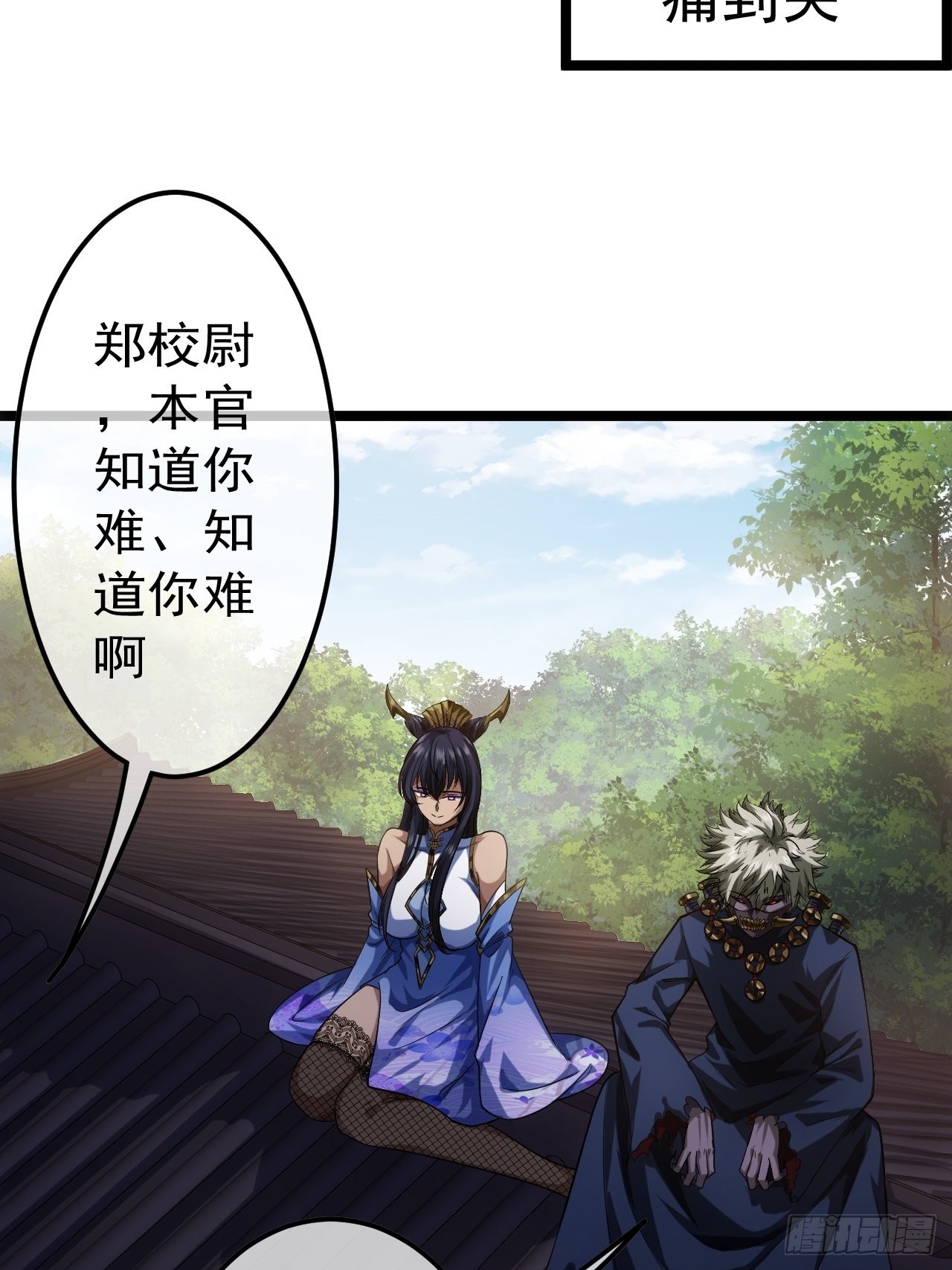 43话 燕皇和侯爷-12月413