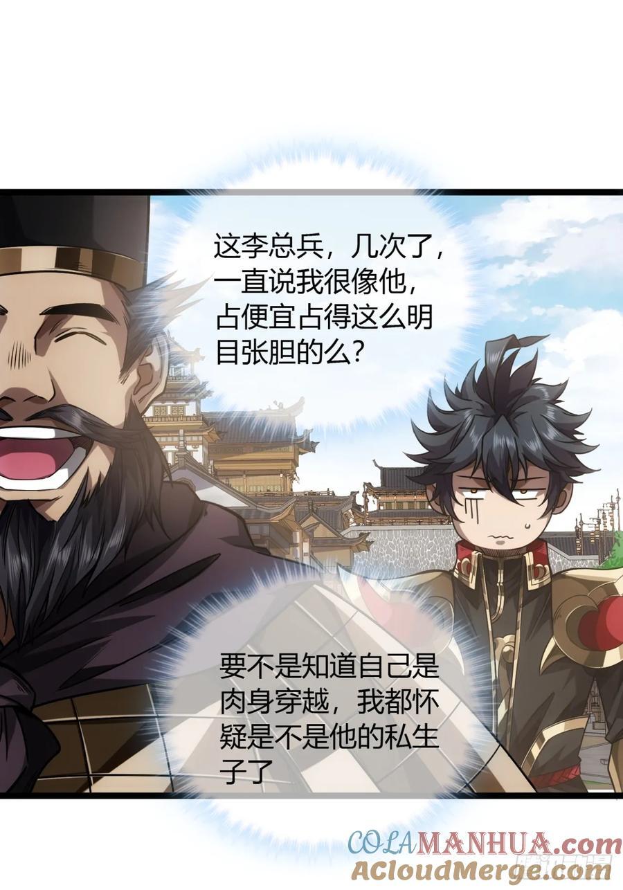 132话 脑子不好的李富胜6