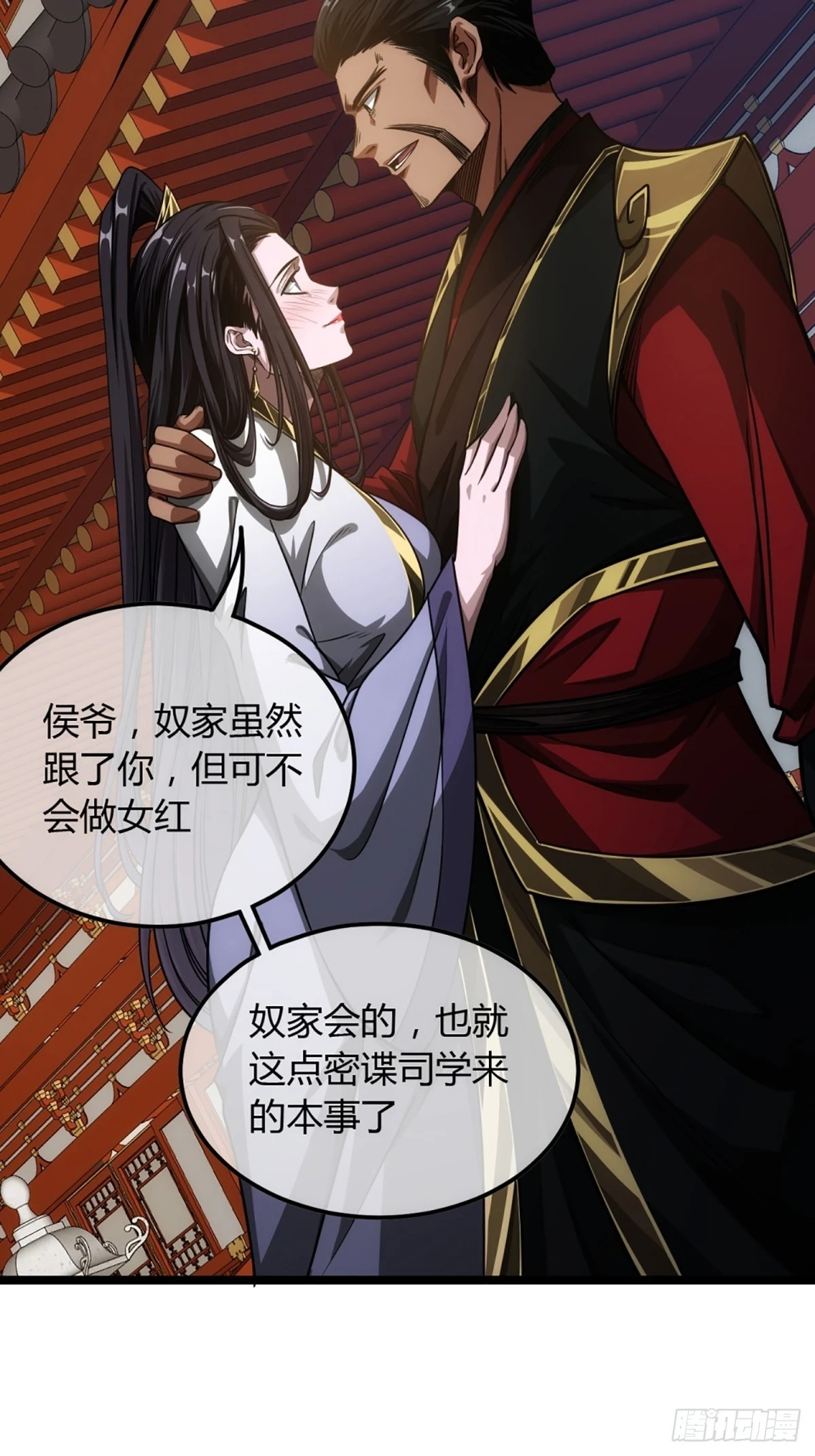 78话 随本侯入京！45