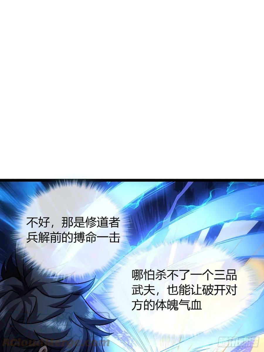 92话 登天18