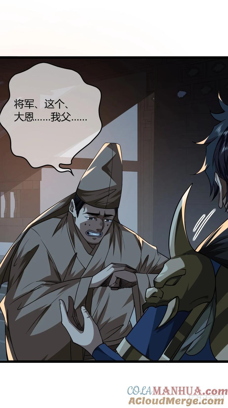 141话 上道的福王府2