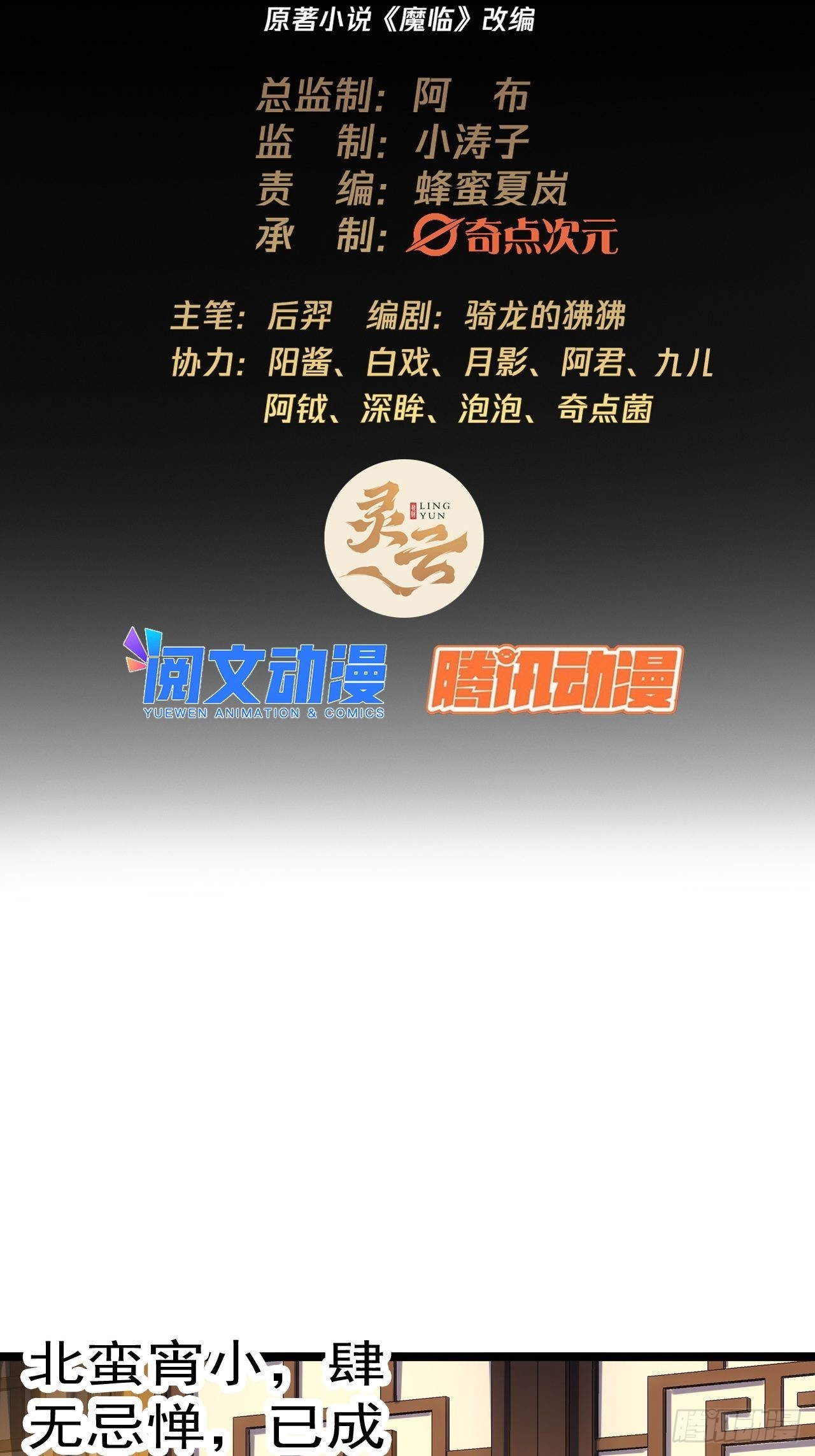 43话 燕皇和侯爷-12月41