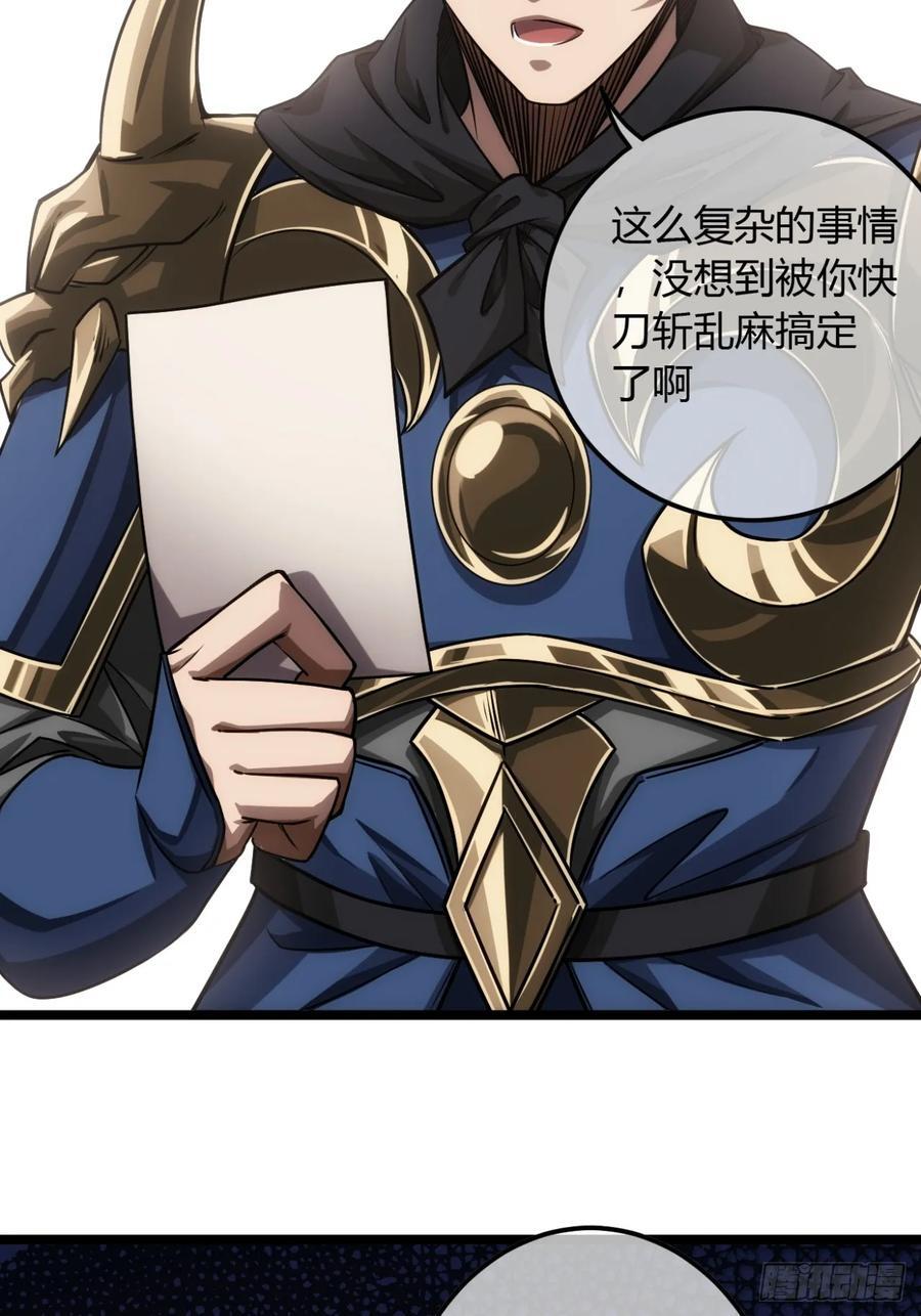 139话 拉山头29