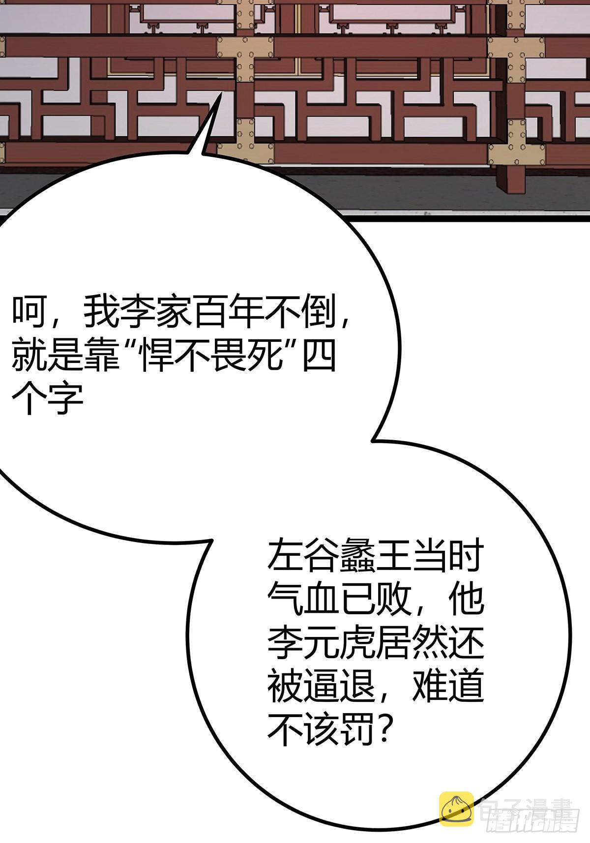 37话 引煞入尸34