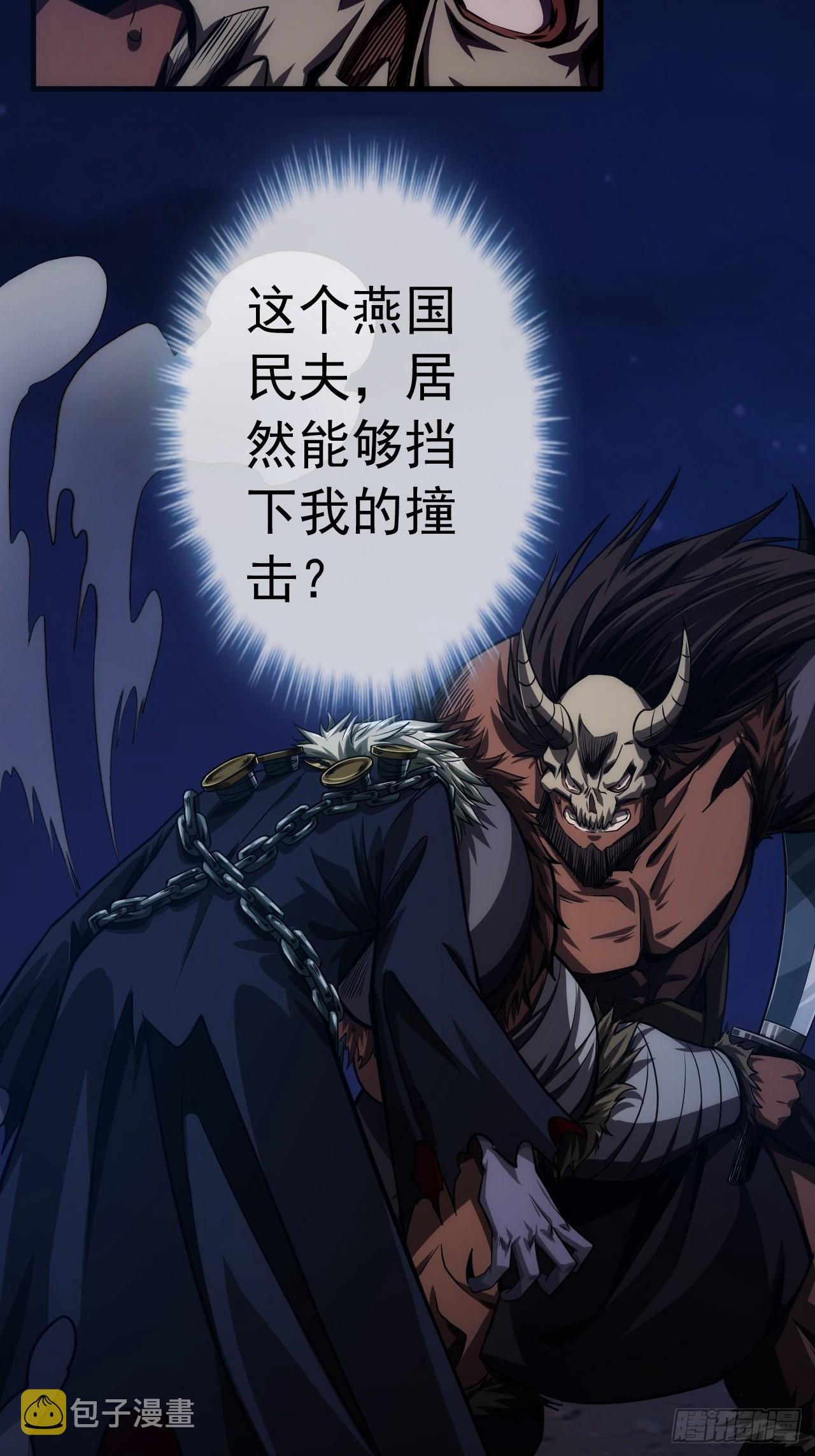 9话  梁程VS蛮兵39
