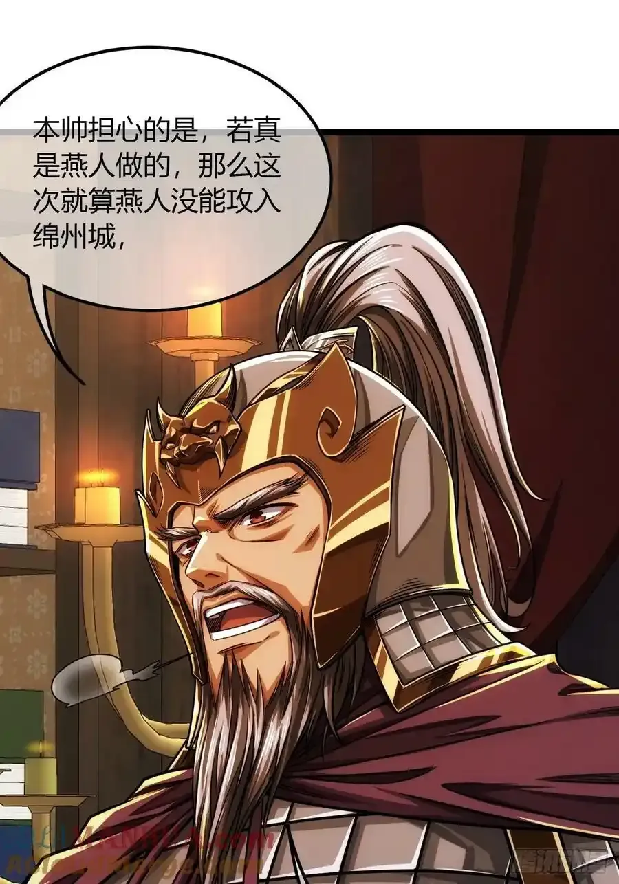116话 来而不往非礼也18