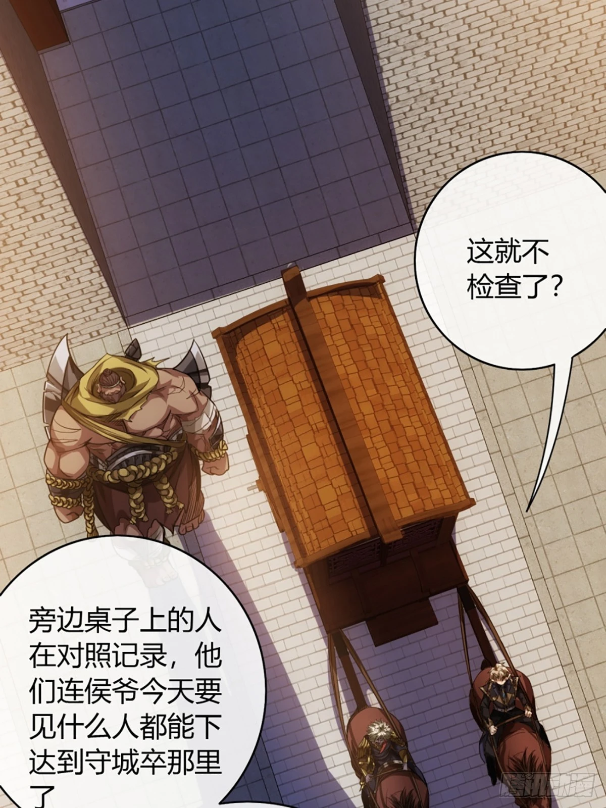 77话 侯爷召见38