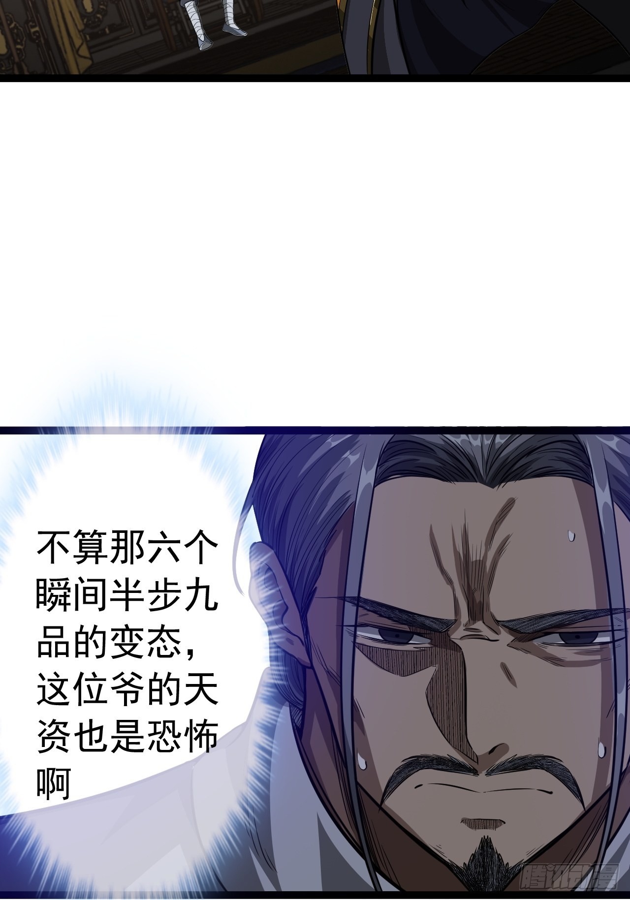 22话  魔丸现身8