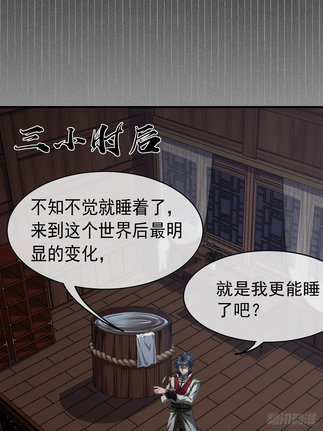 5话 力量回来了44