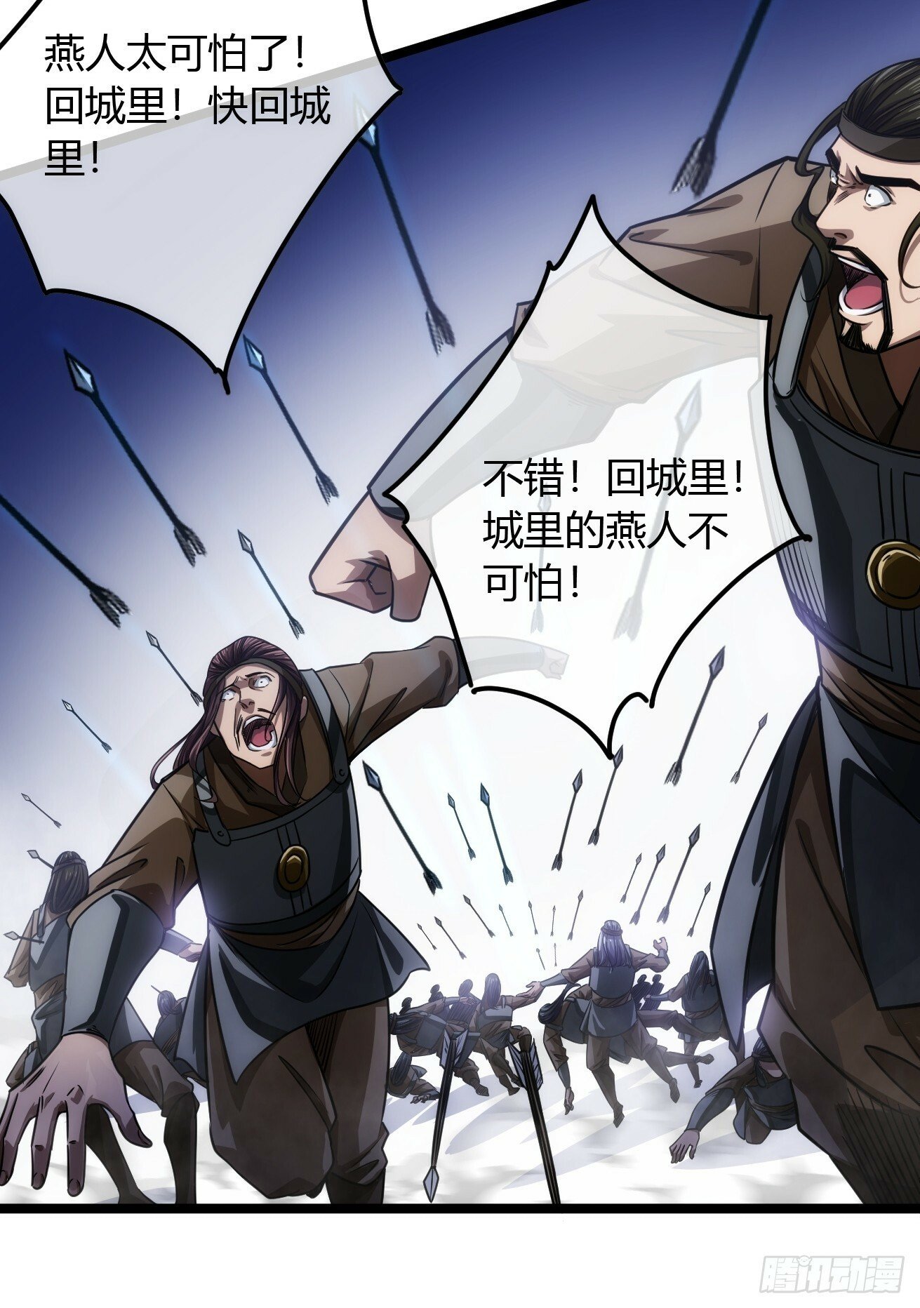 111话 燕人的骑兵33