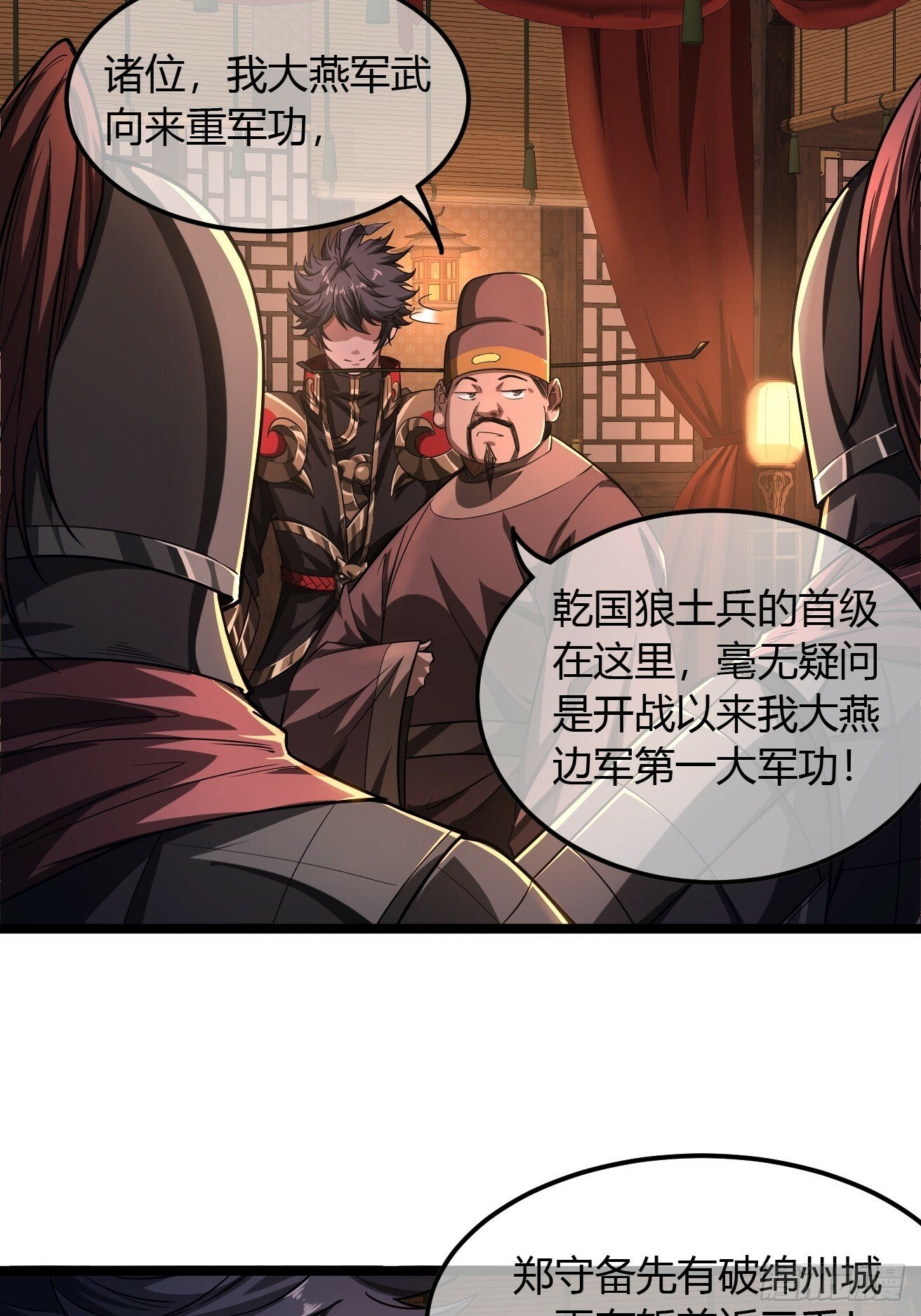 119话  抢功小王子42