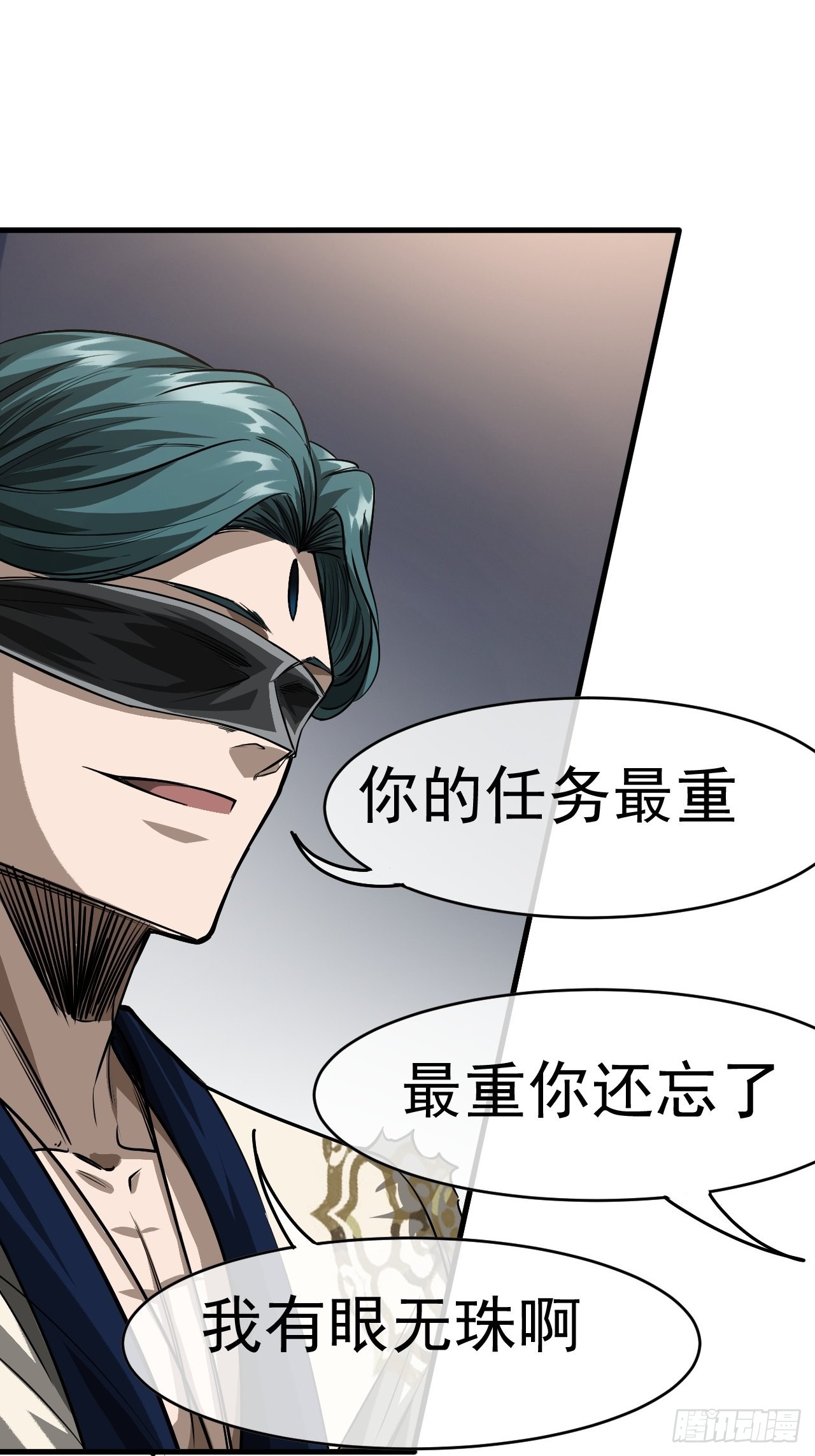 14话 瞎子的汇报-8月3145