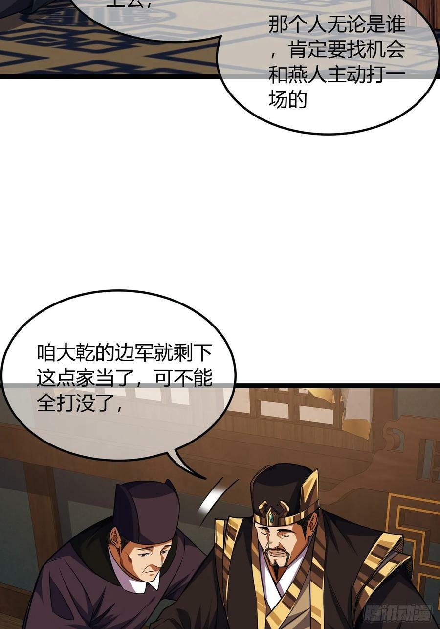 107话 燕干的差距25