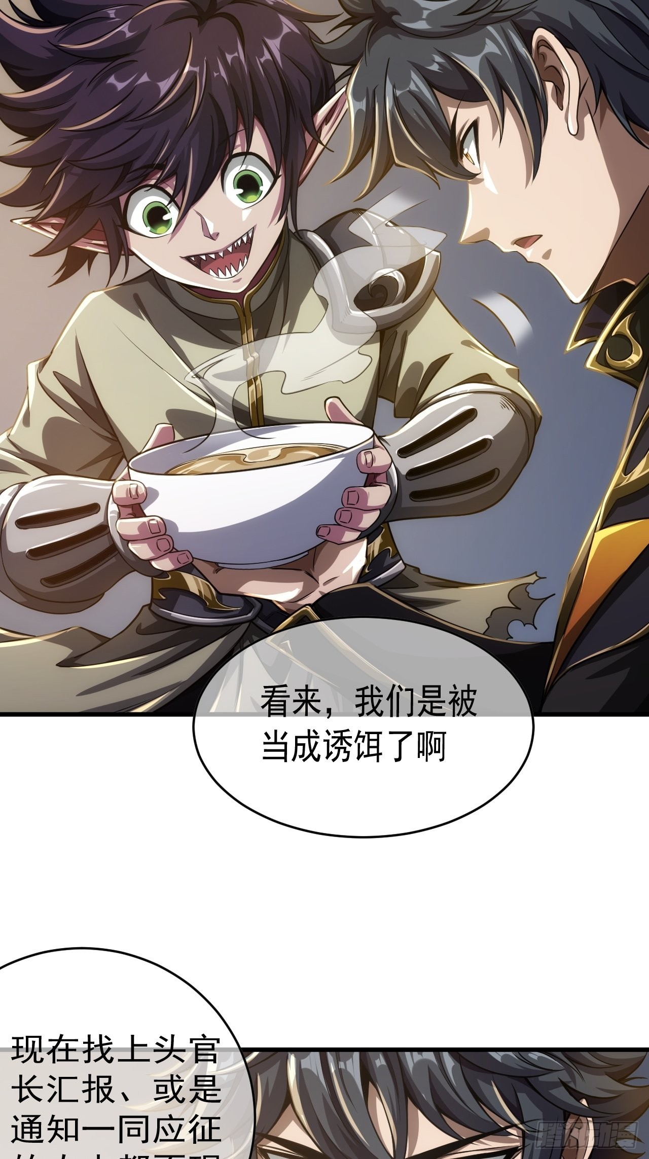 8话  XUE的味道8