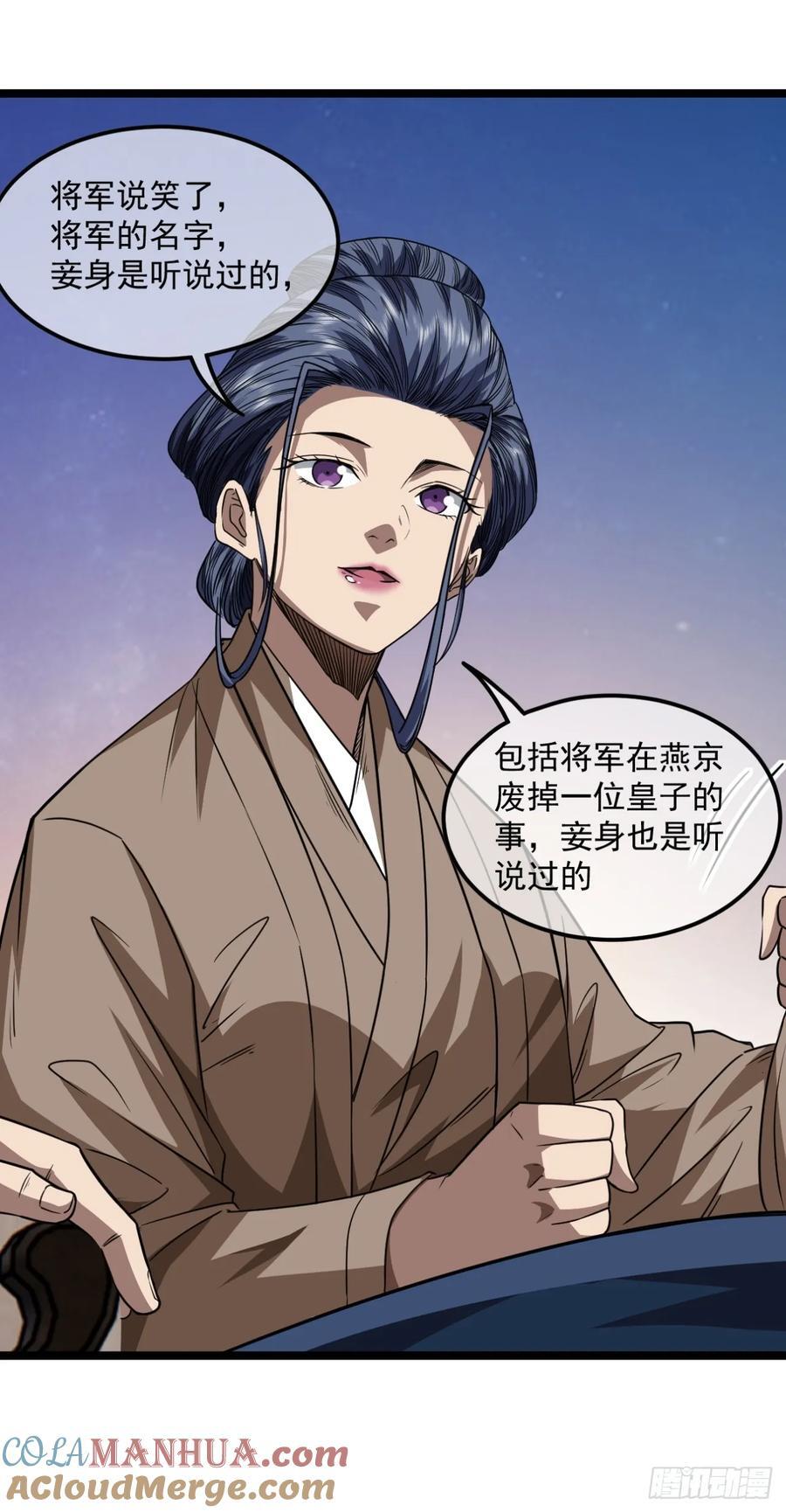 144话 福王妃的买卖26