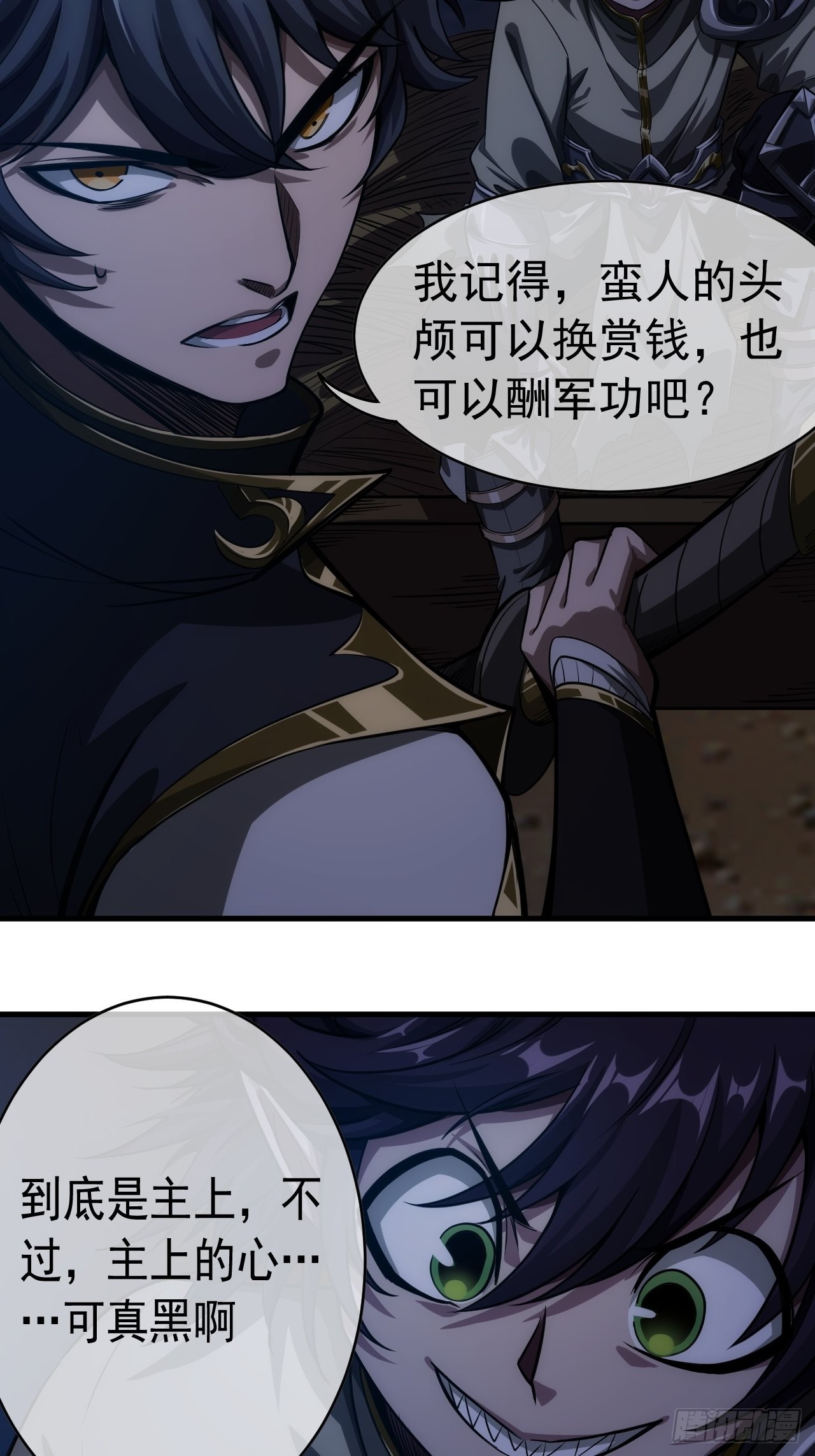 8话  XUE的味道30