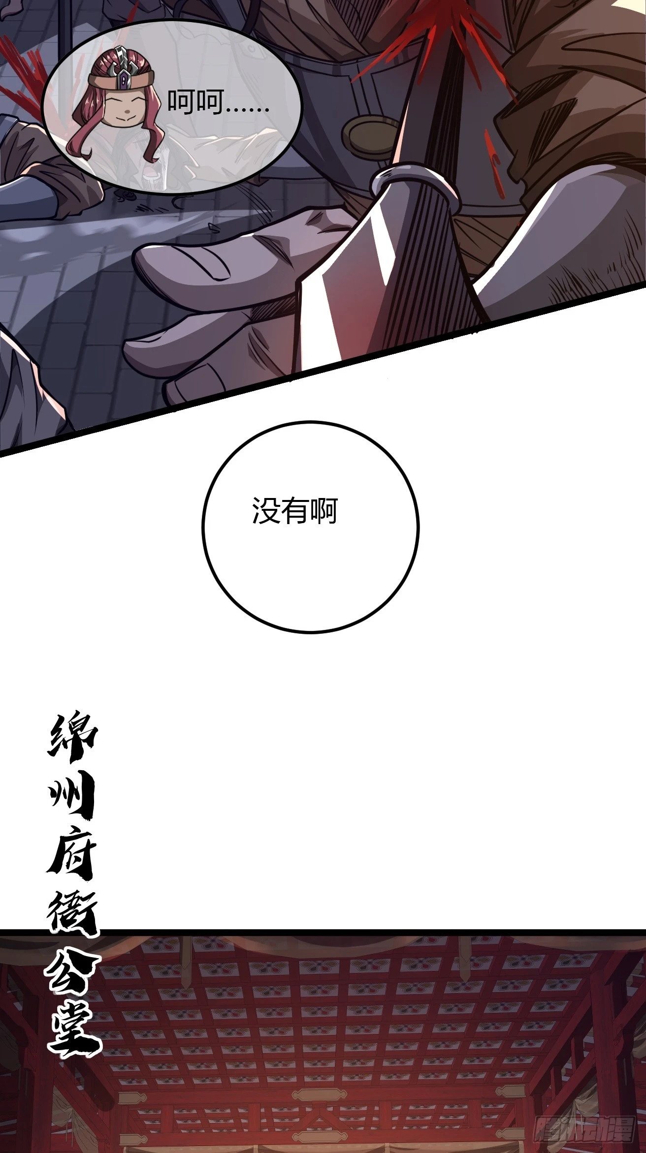 113话  更脏46