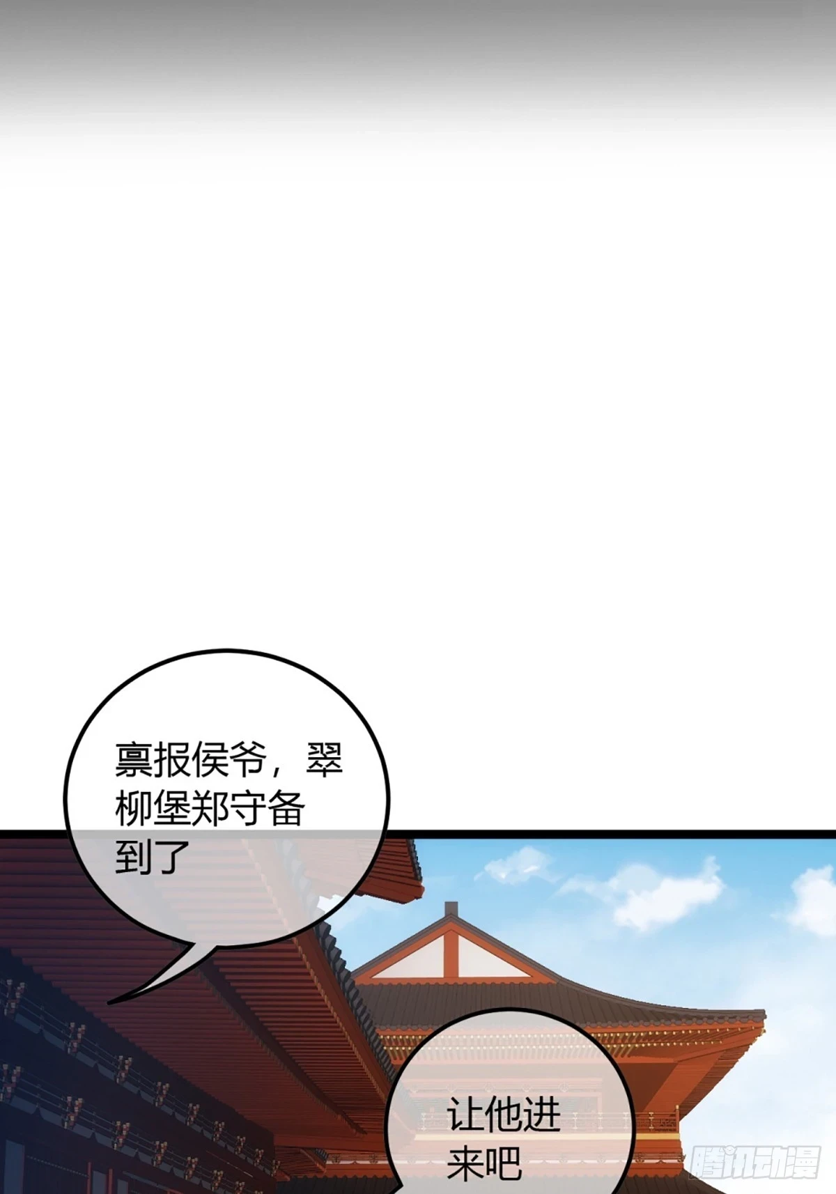 78话 随本侯入京！2