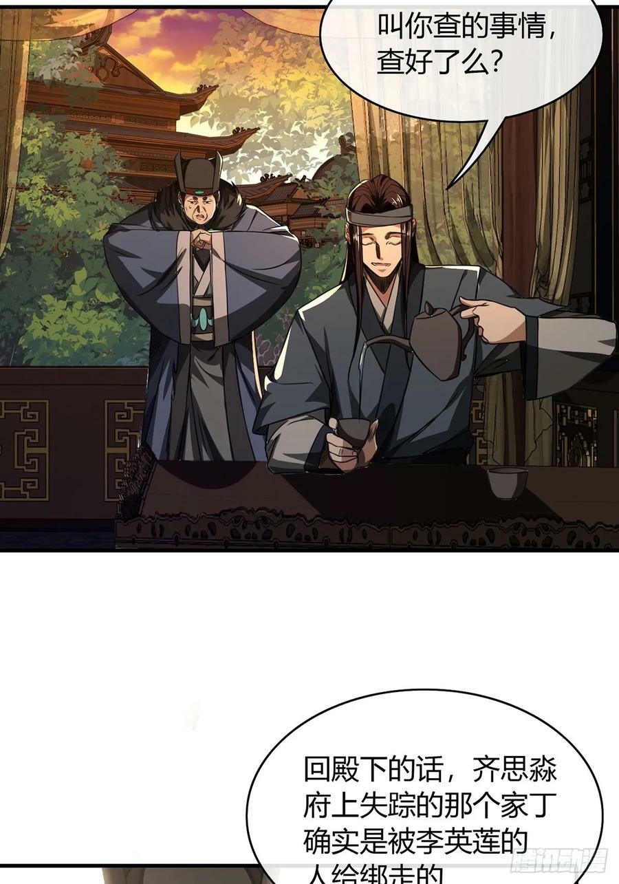 87话 废个王子玩玩43