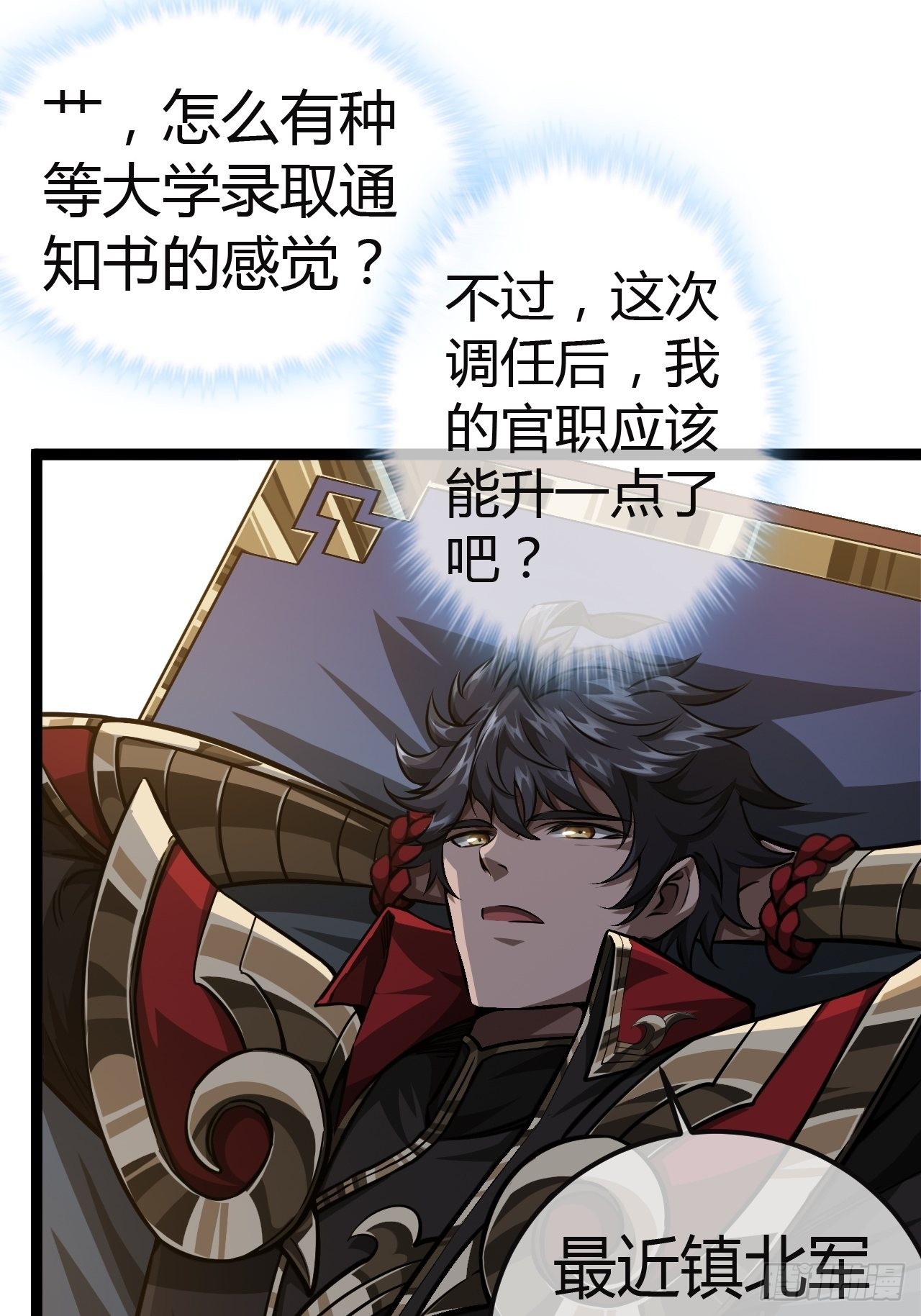 44话 干爹对上亲儿子4