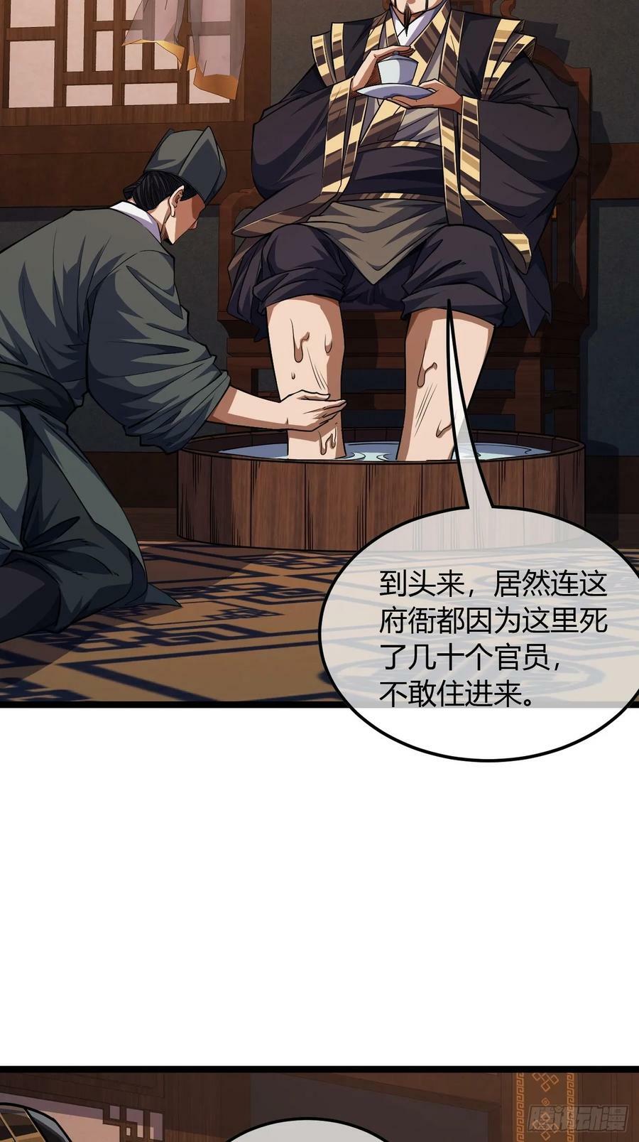 107话 燕干的差距7
