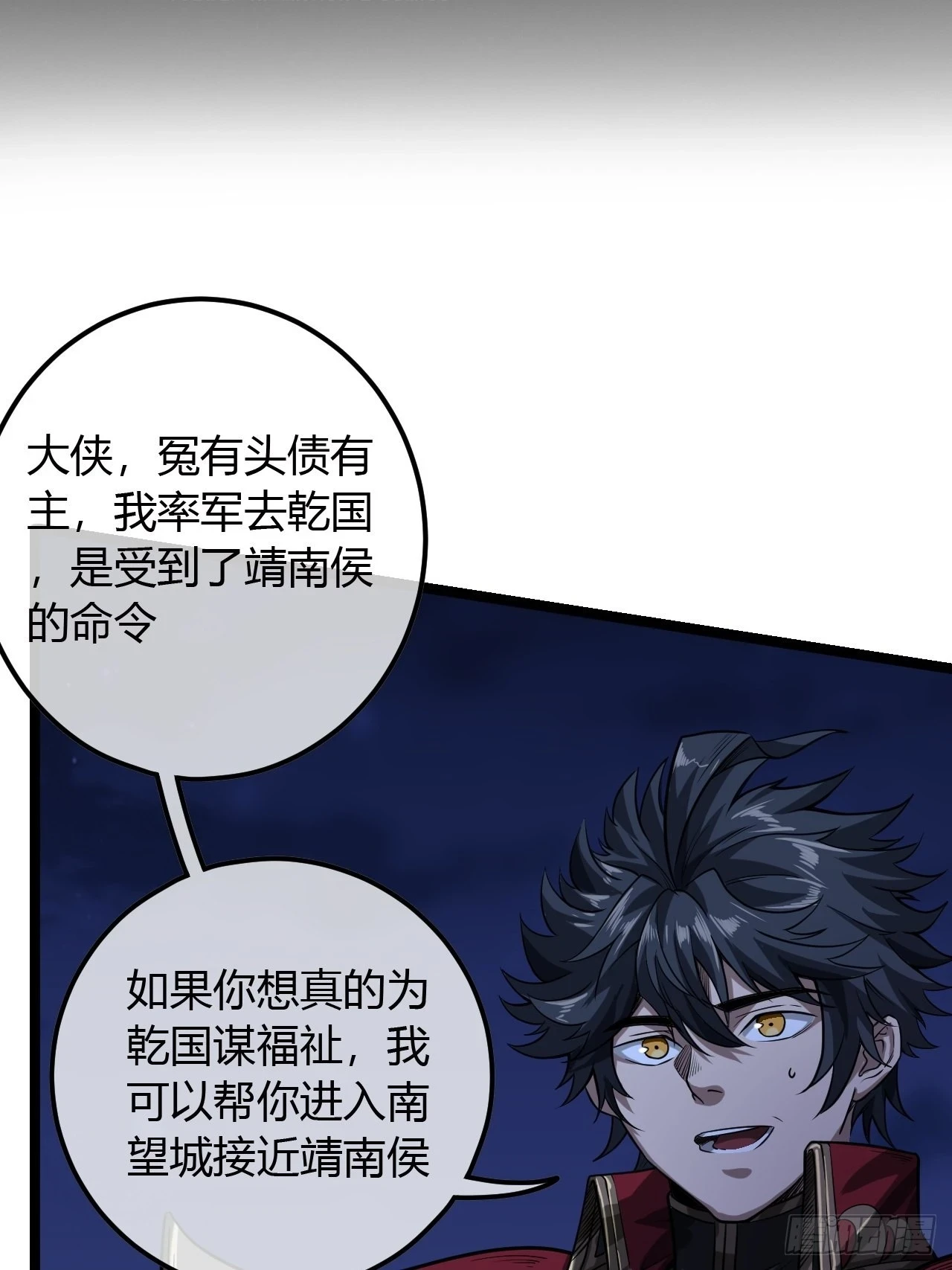 69话 姓陈，名大侠2