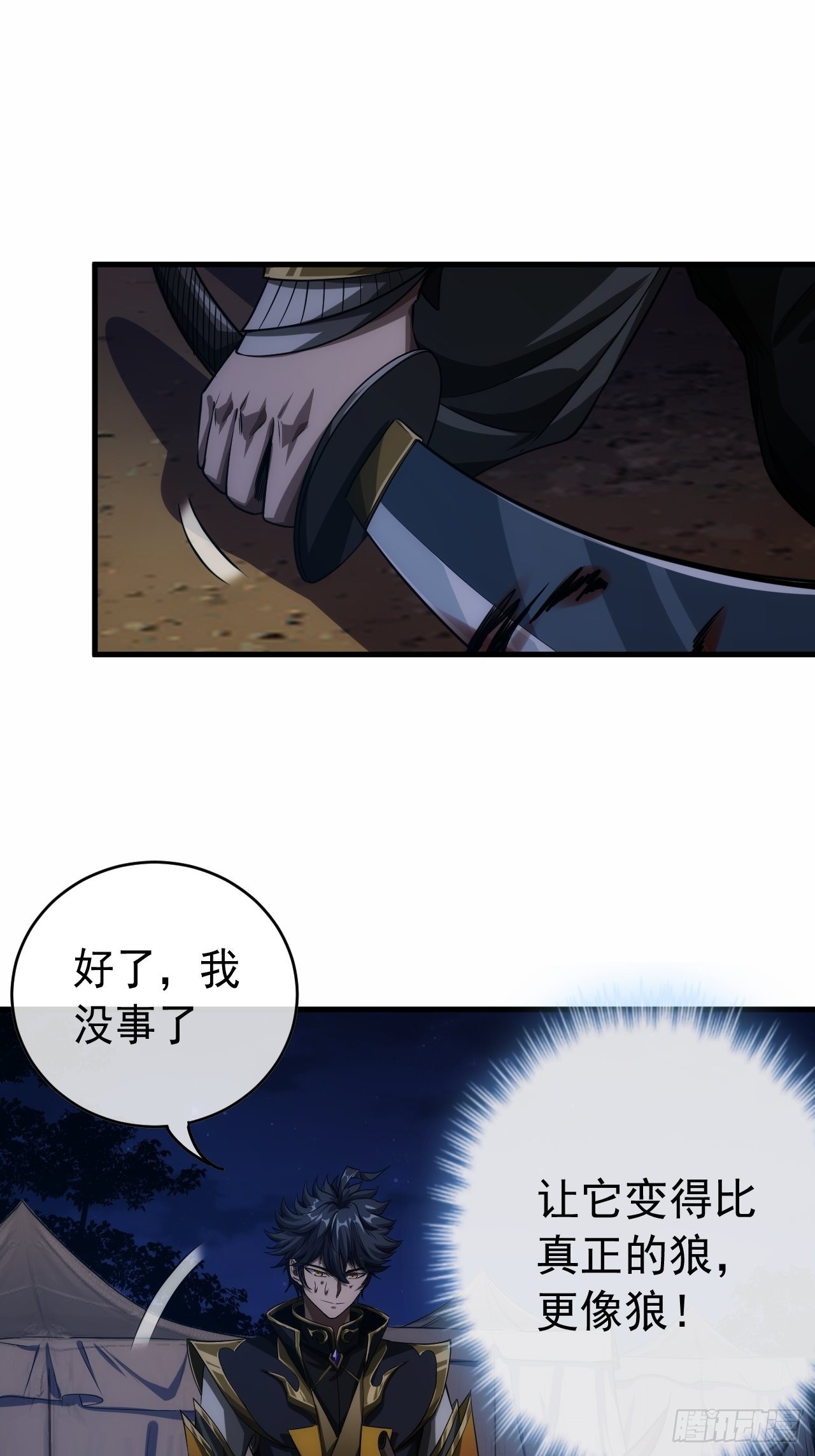 9话  梁程VS蛮兵7