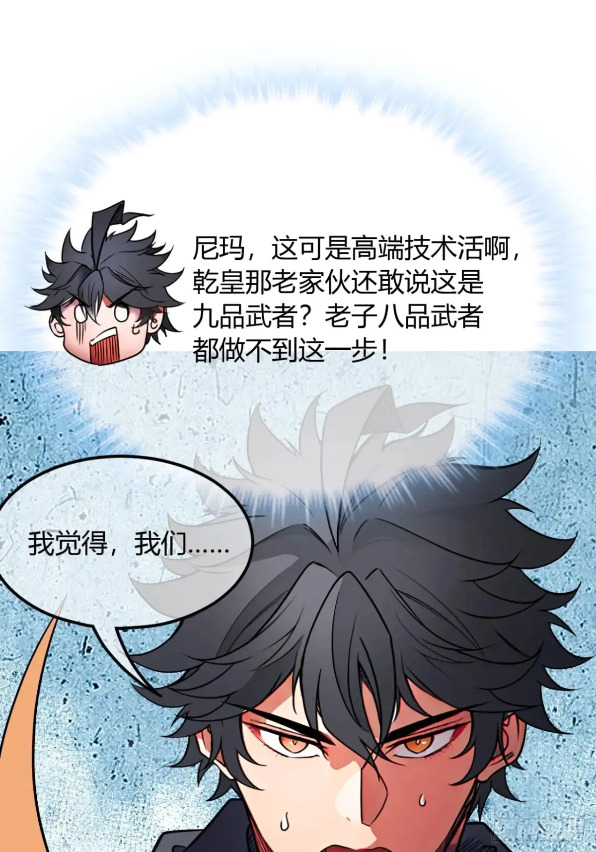 187话  有刺客23