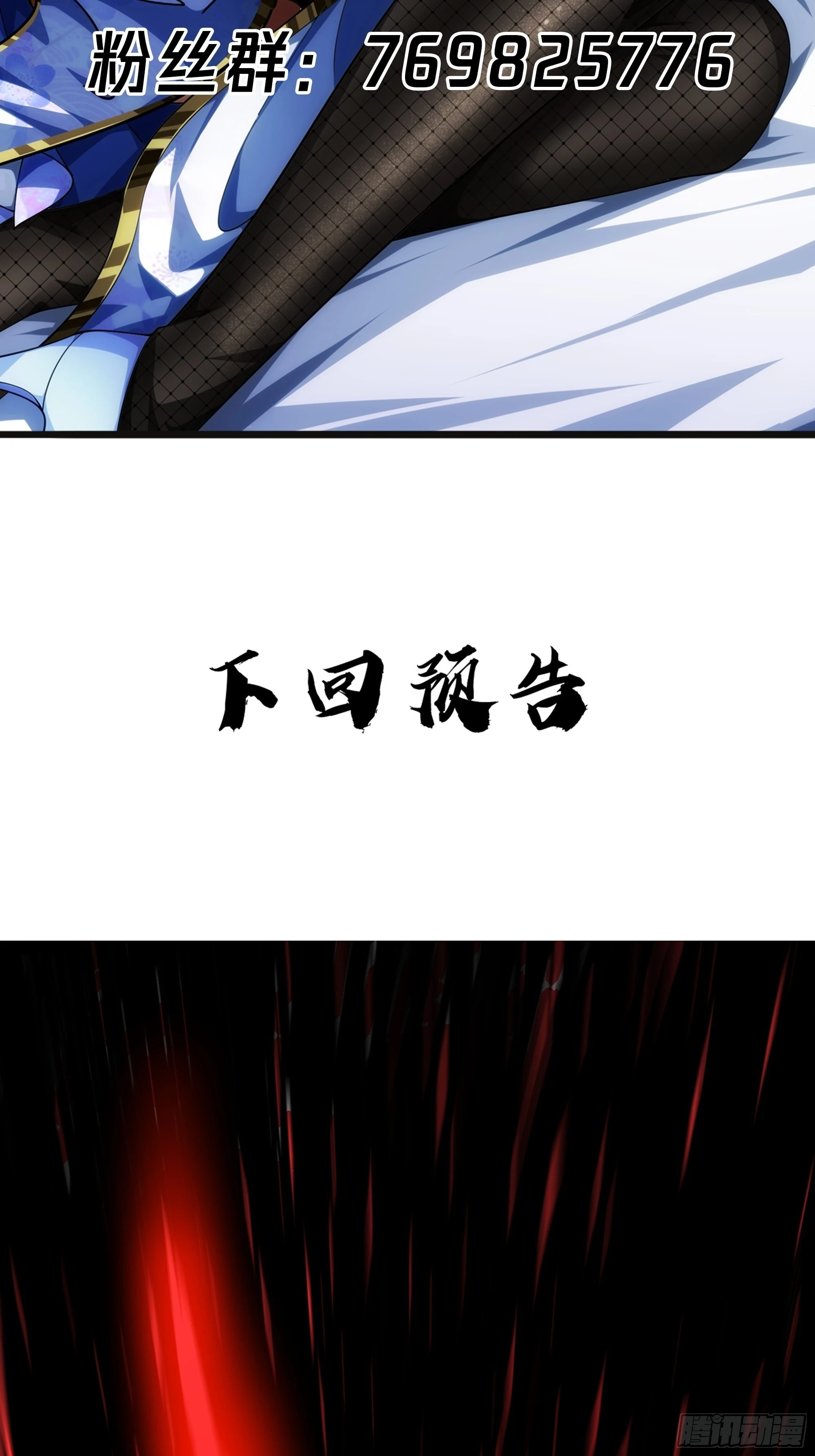53话  搞个大新闻58