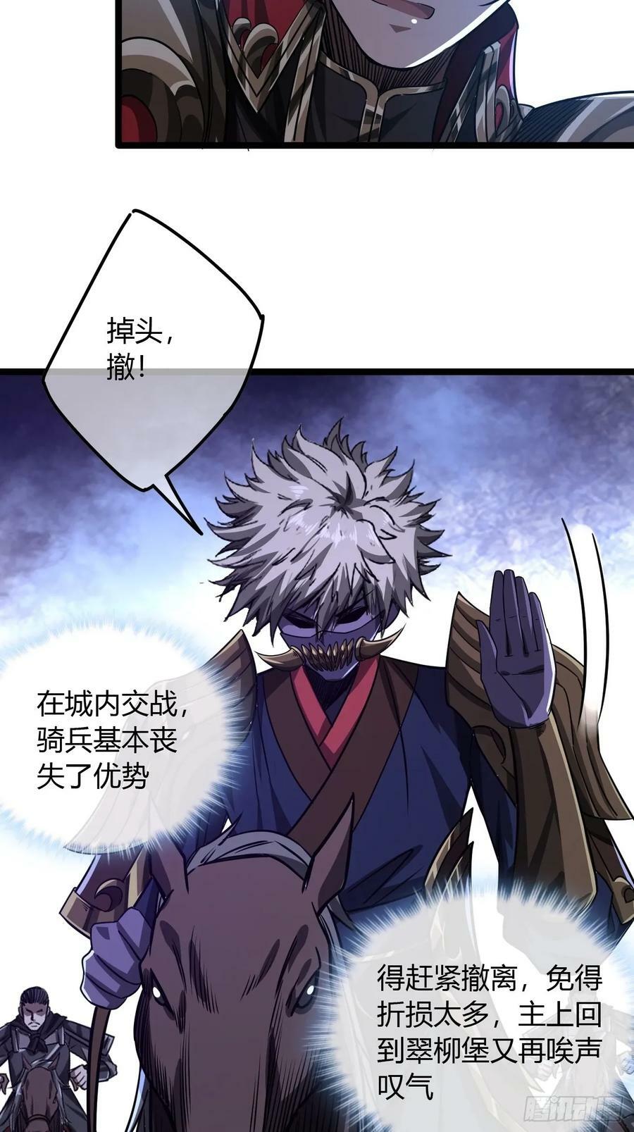 109话 土兵44