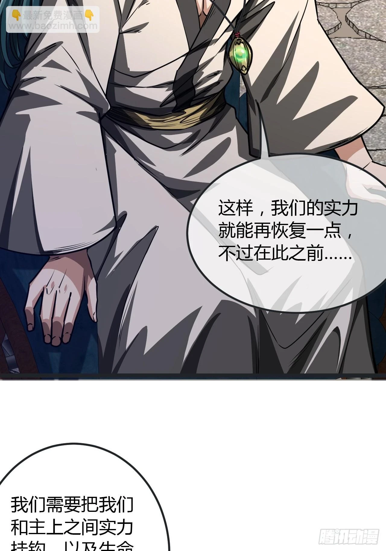76话 死瞎子听墙角36