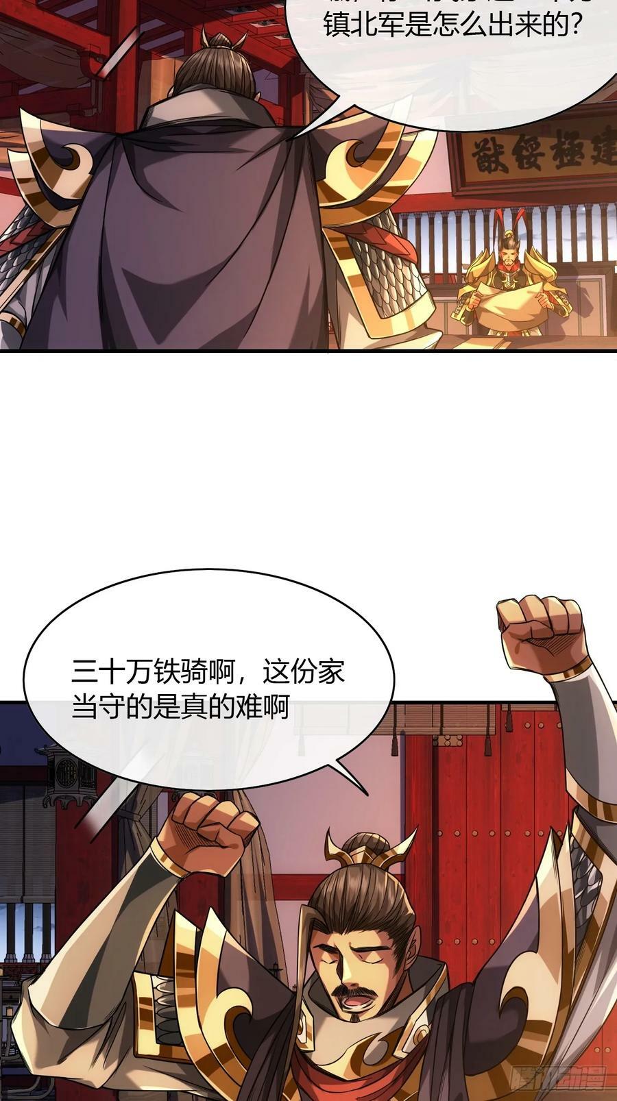 129话 两位侯爷25
