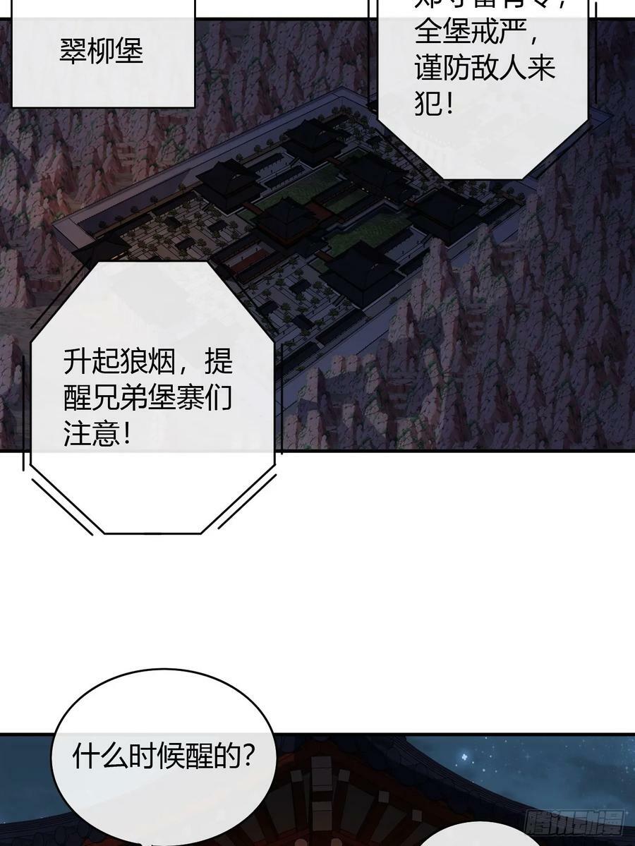 121话 郑凡已死32
