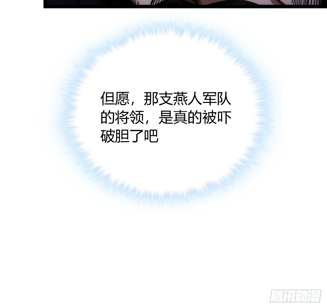 111话 燕人的骑兵10