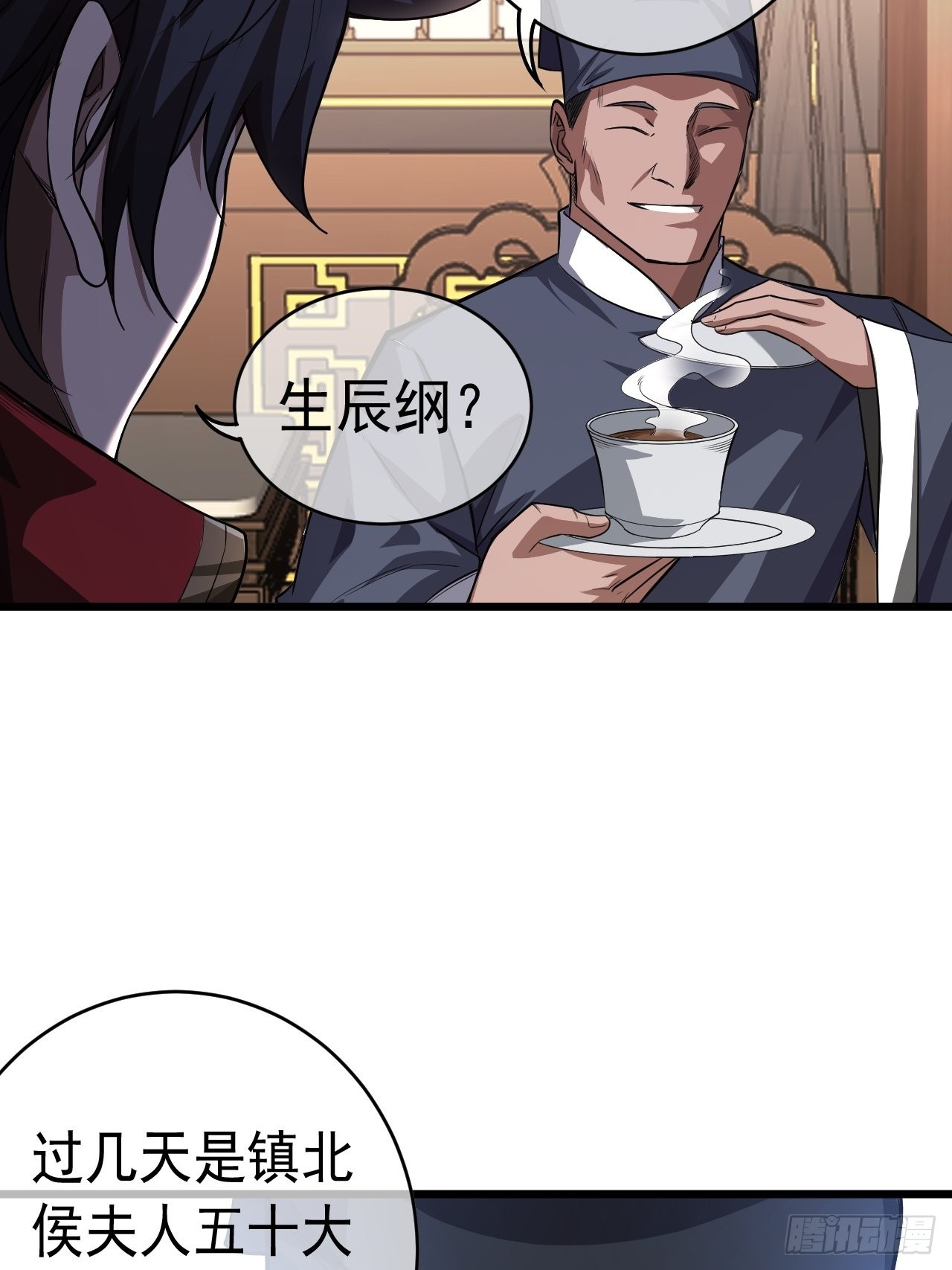 25话 生辰纲58