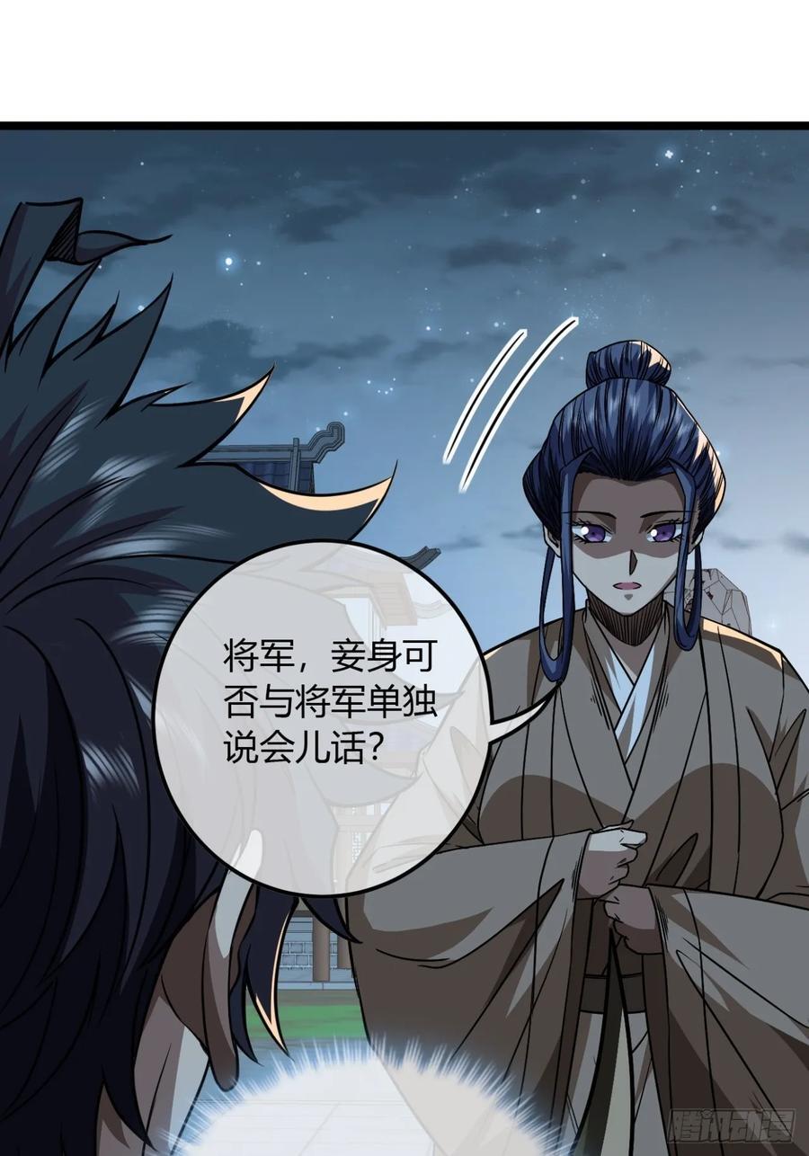 142话 福王妃7