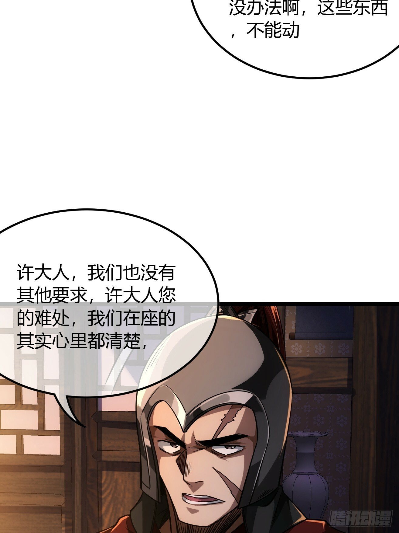 118话 围堵许文祖21