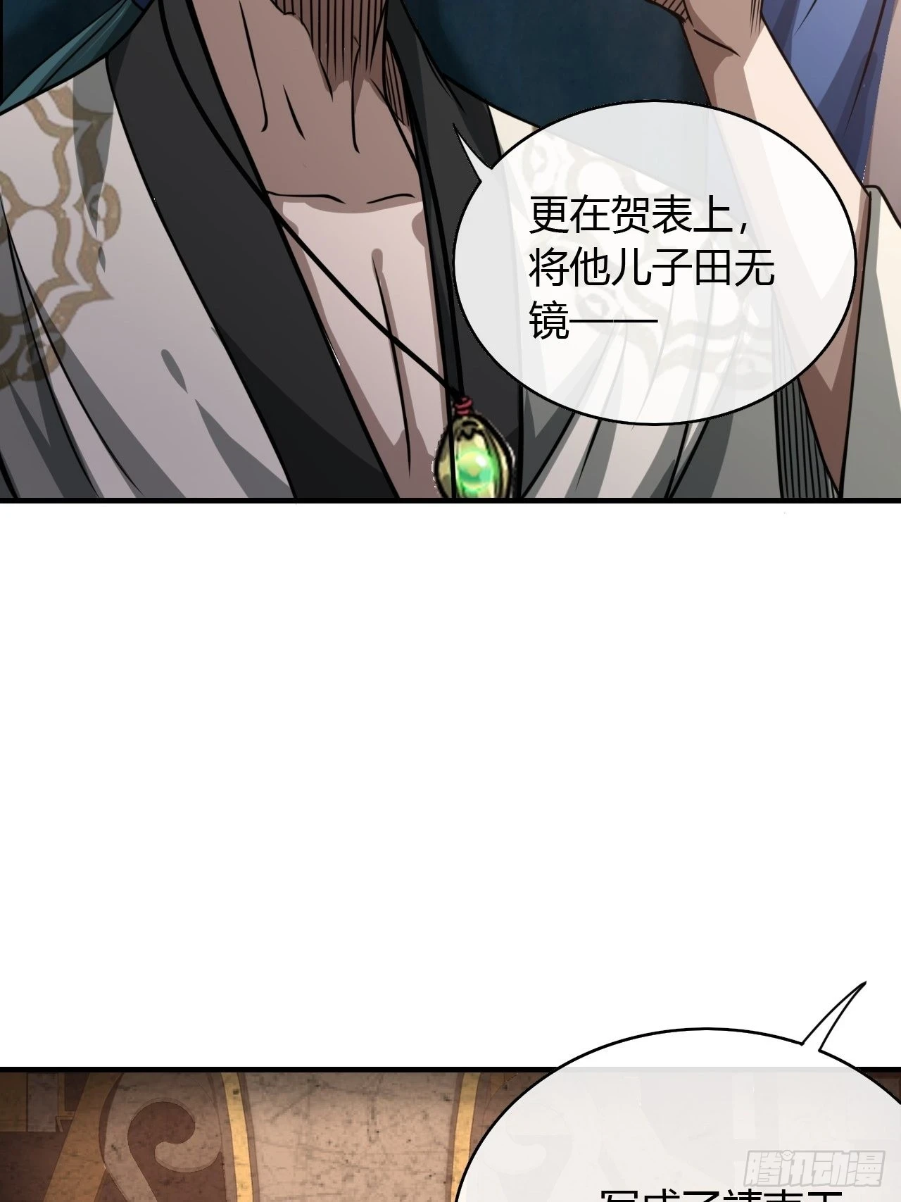 75话 又捡一个高手14