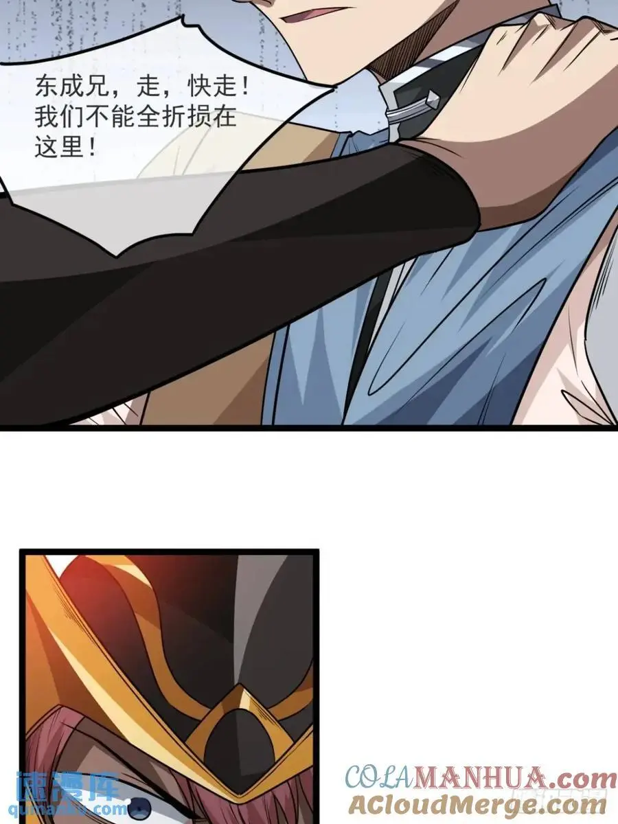 156话 留取有用之身33