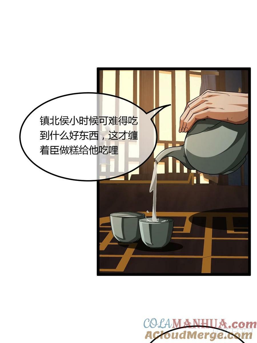 125话 宫中太爷30