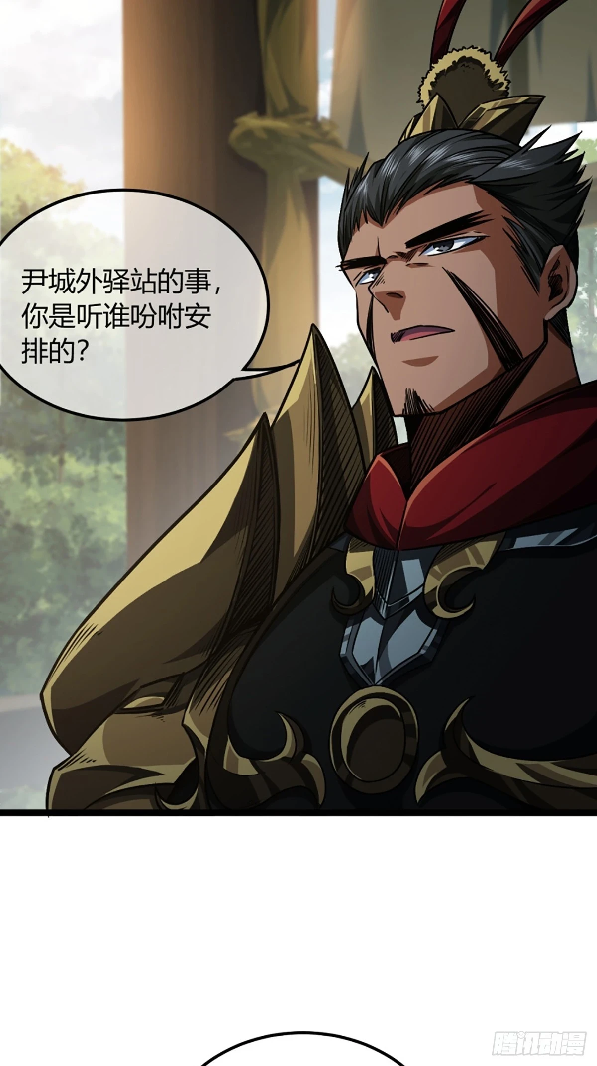 83话 幕后真凶4