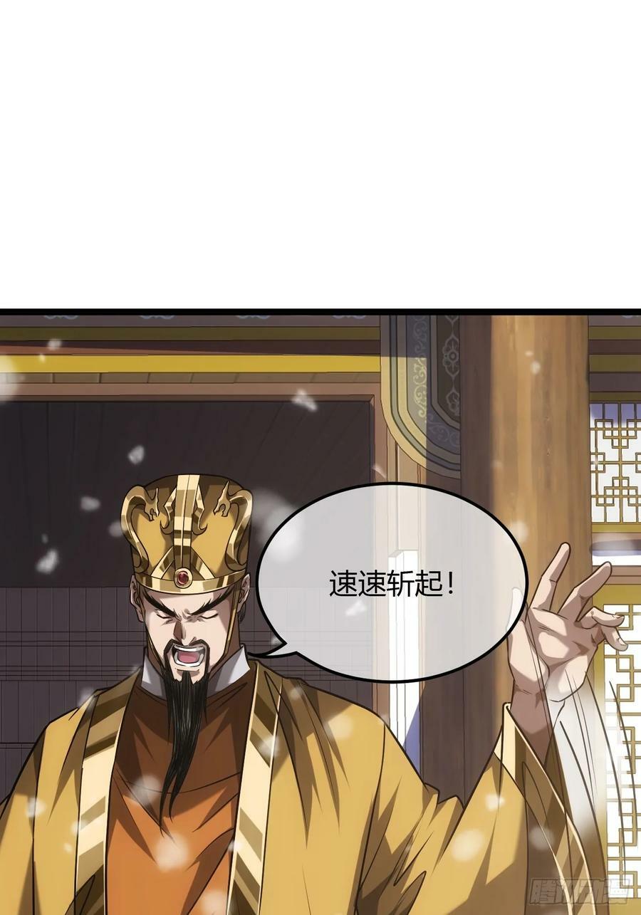 127话 朕，不信命19