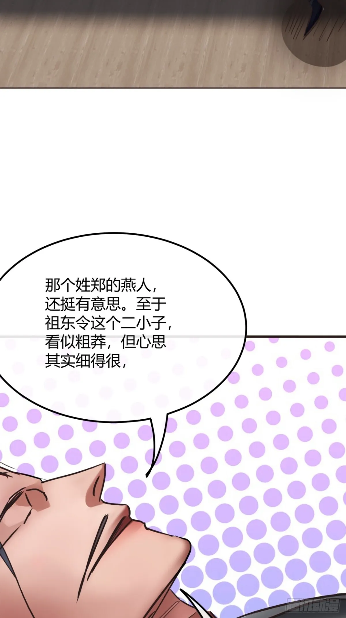 190话   主上，慢慢来吧37
