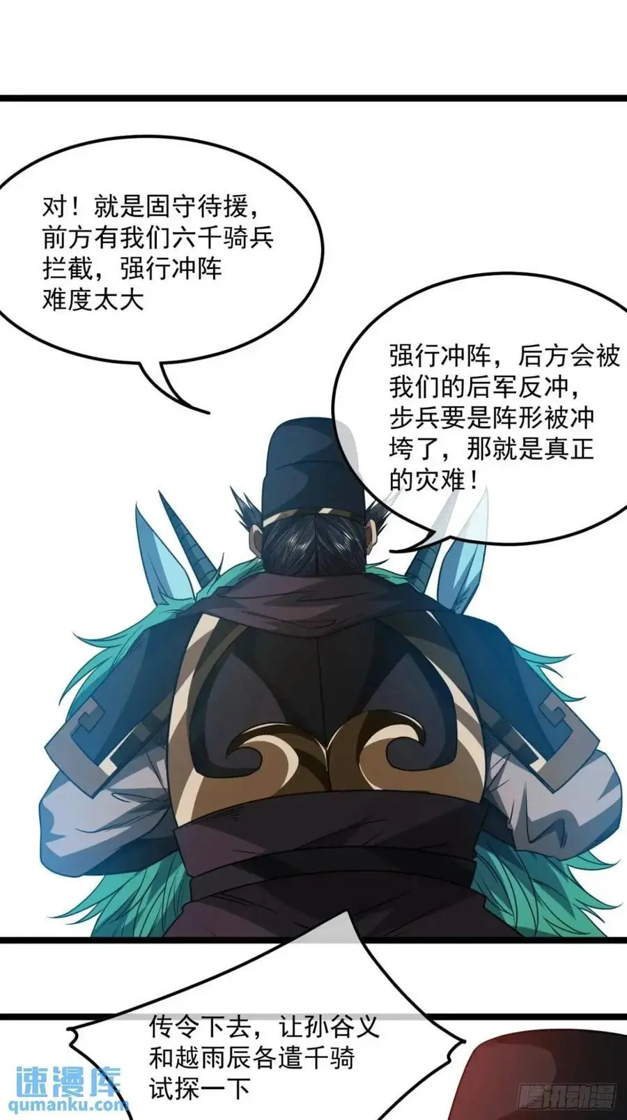 150话 送上门的干军33