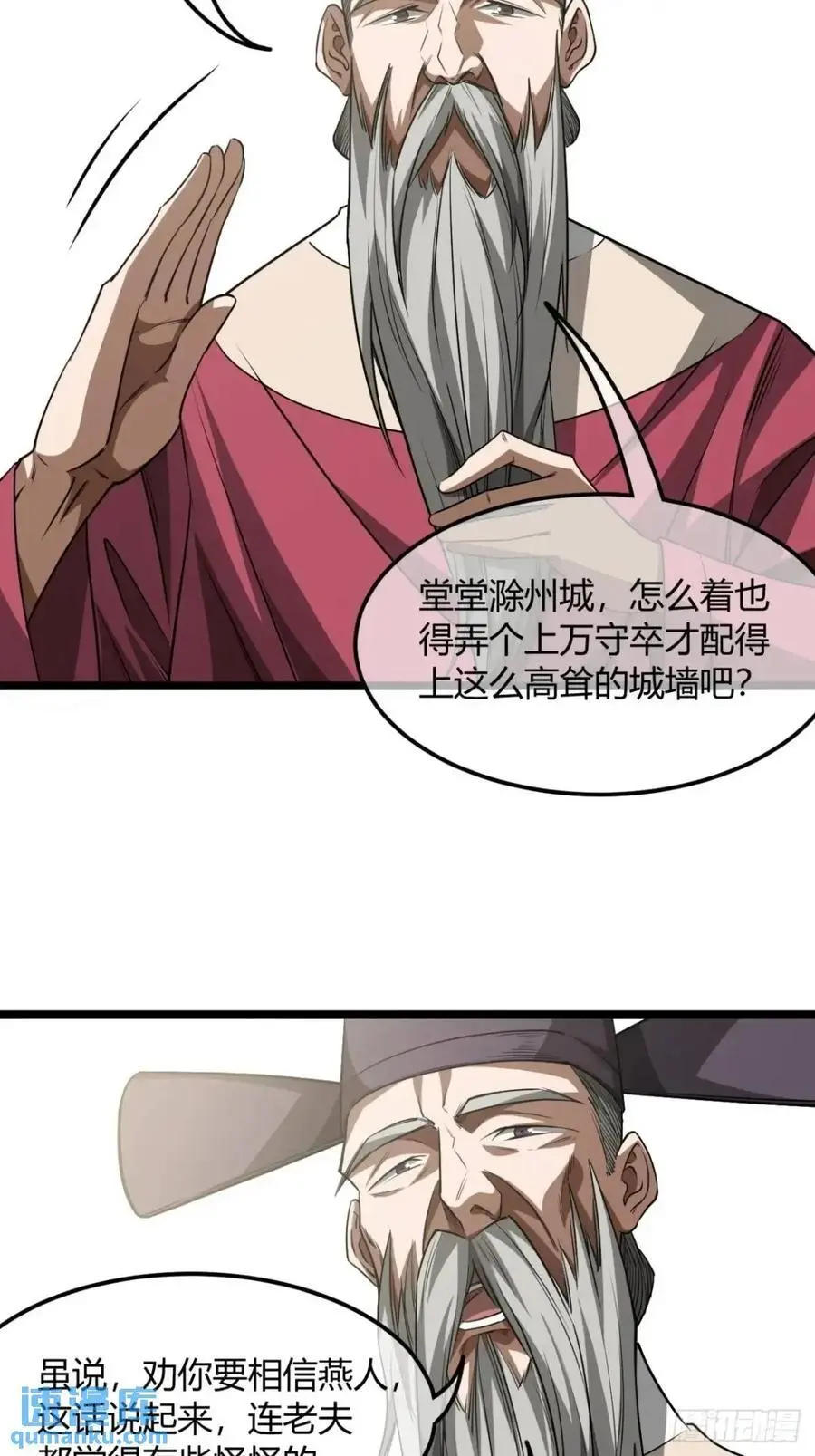 168话 燕人出城35