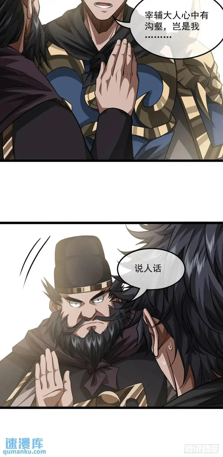 160话 燕狗还是燕狗5