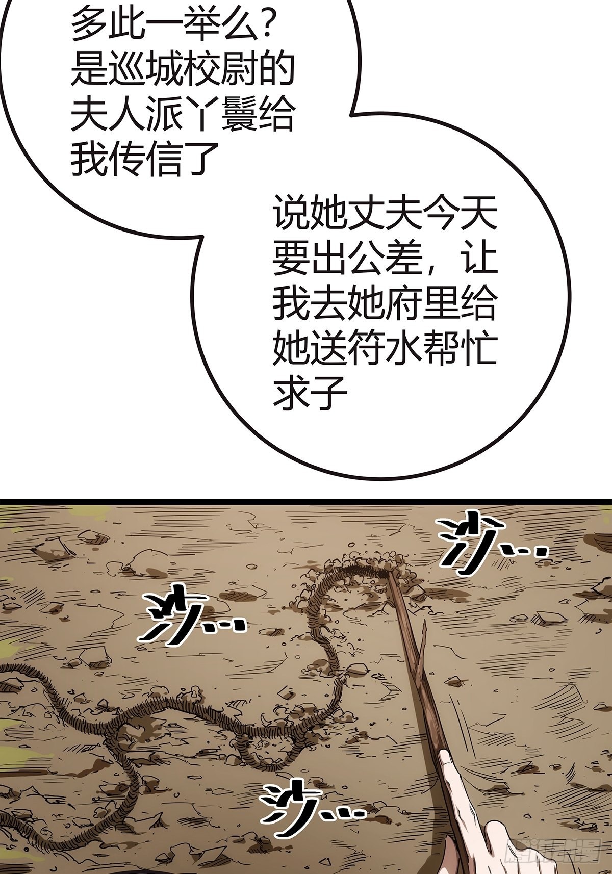 16话 我也是有家教的人了34