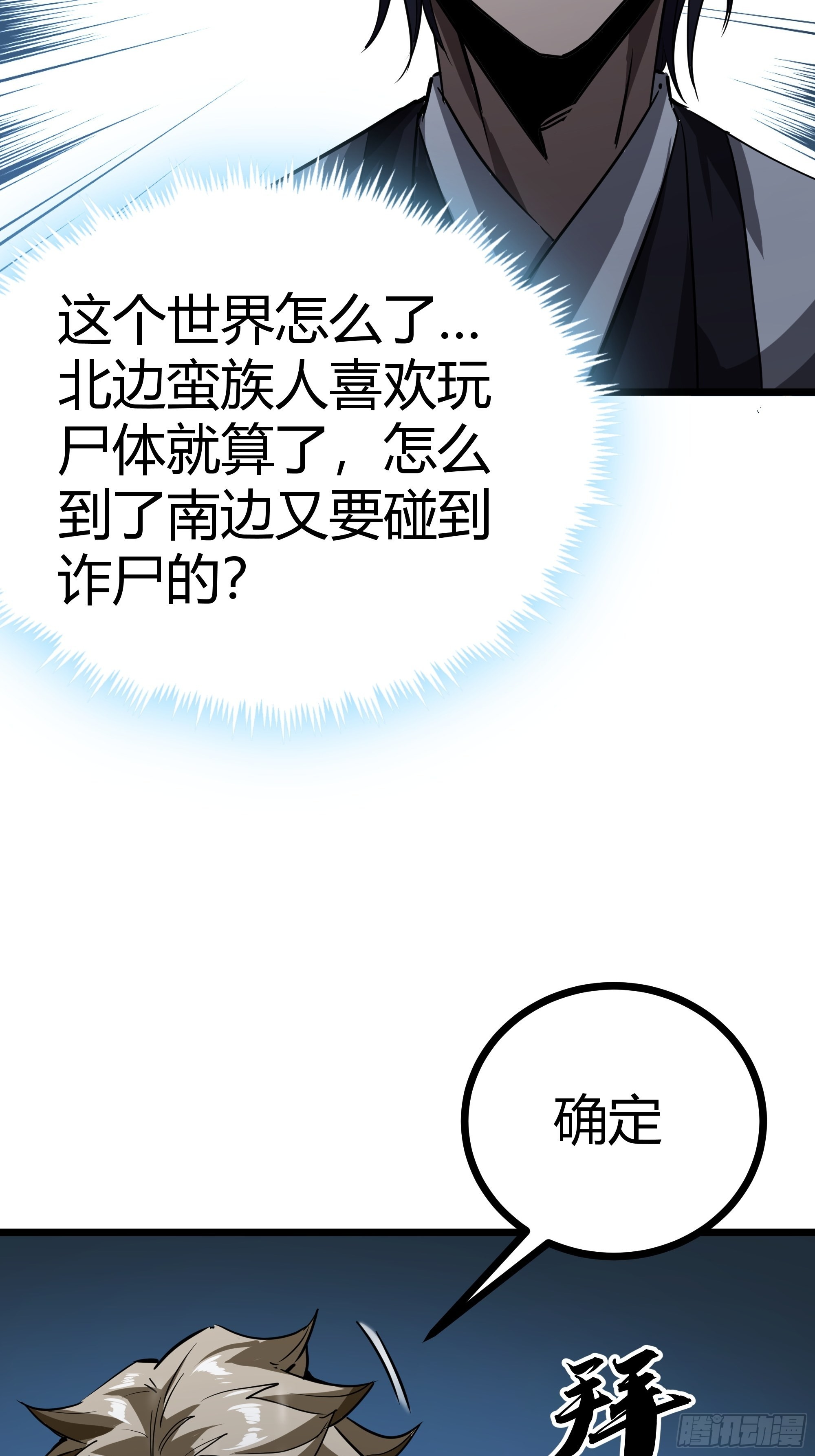 46话 发丧54