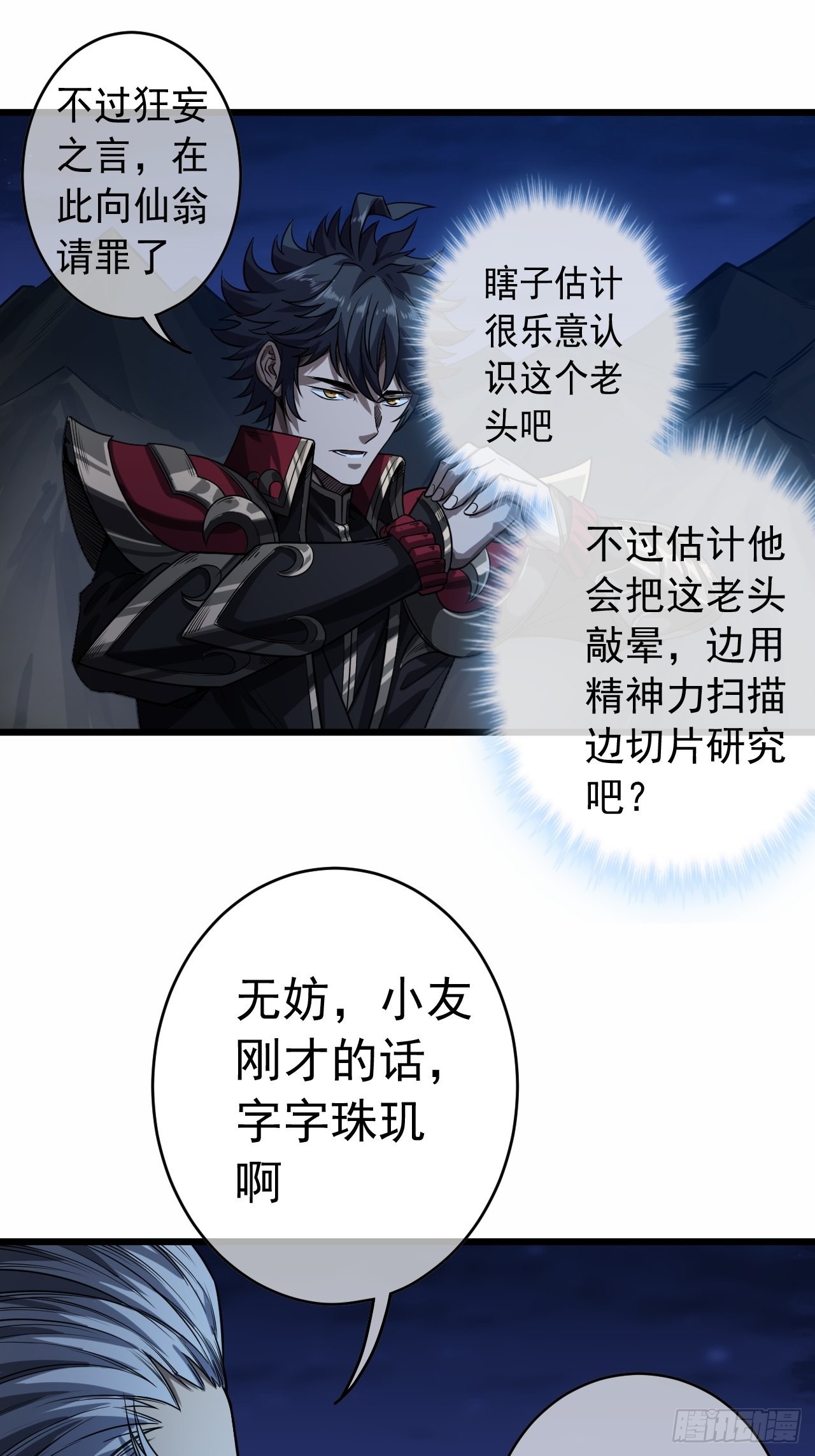 39话  尸变34