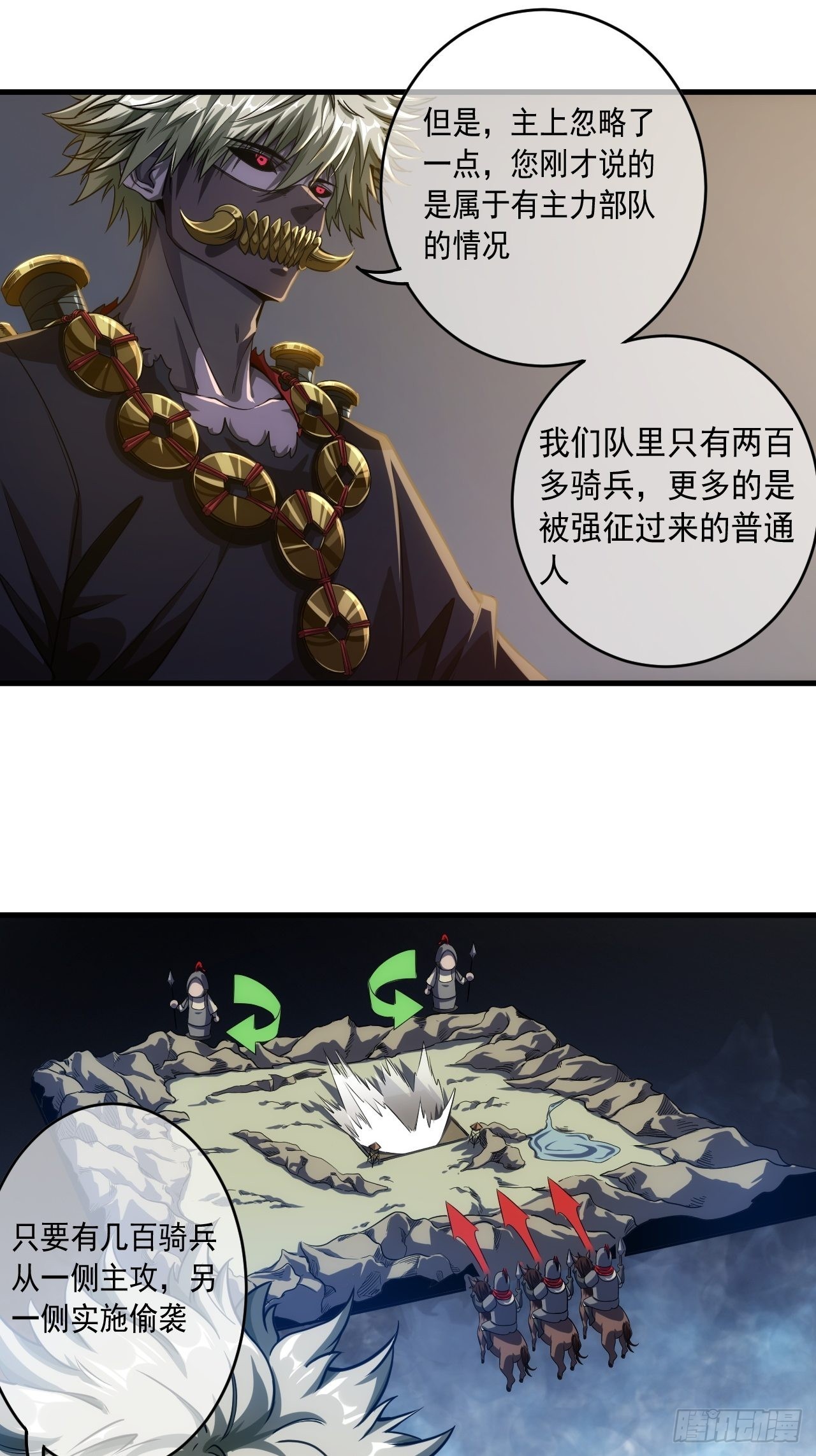 8话  XUE的味道6